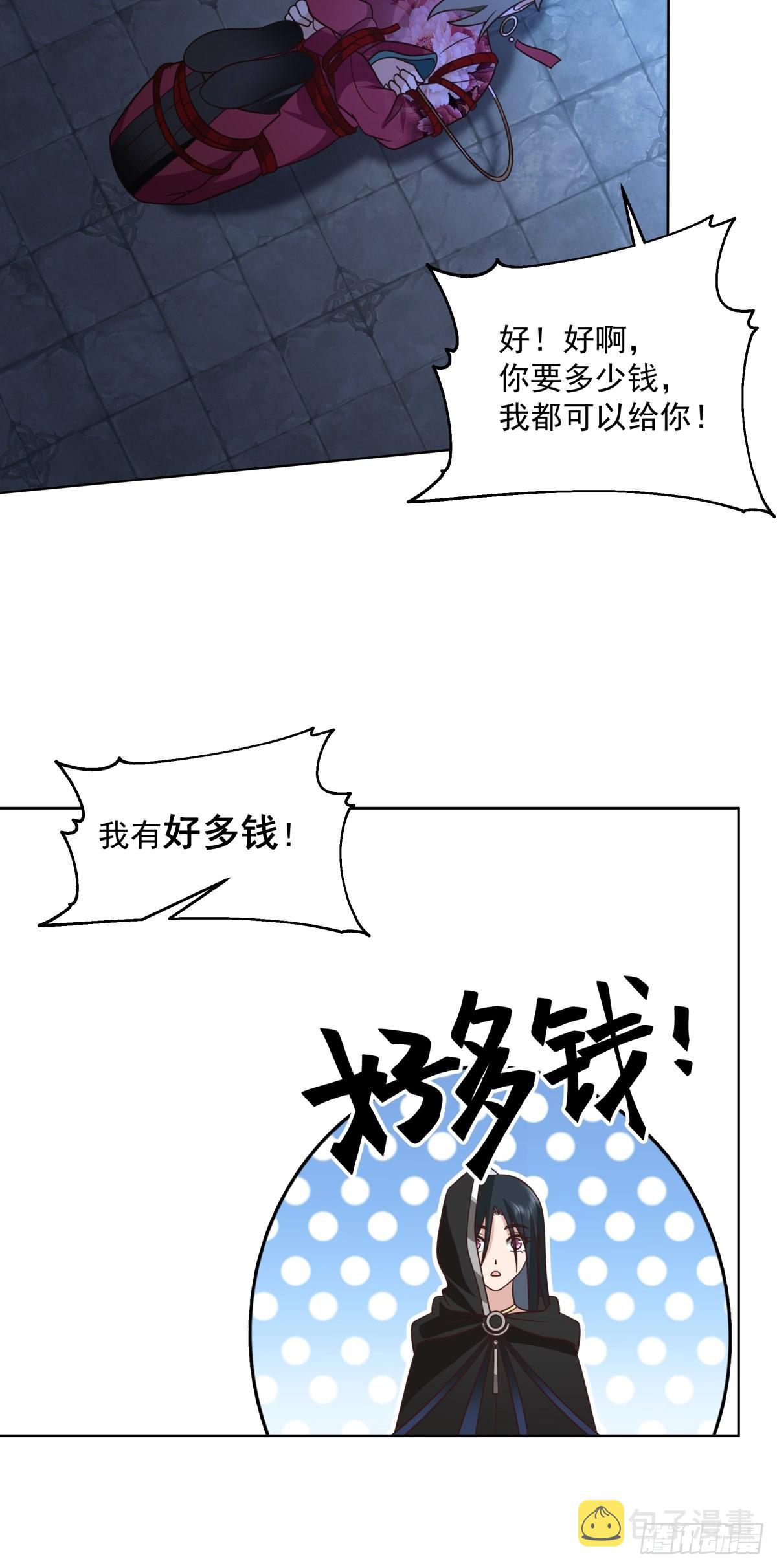 虎妖为患38