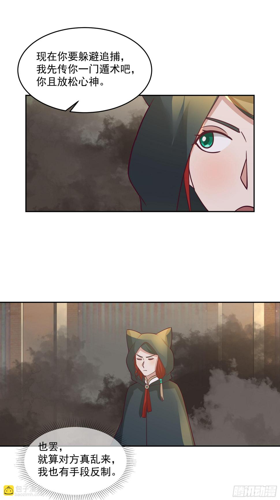 你被逮捕了23