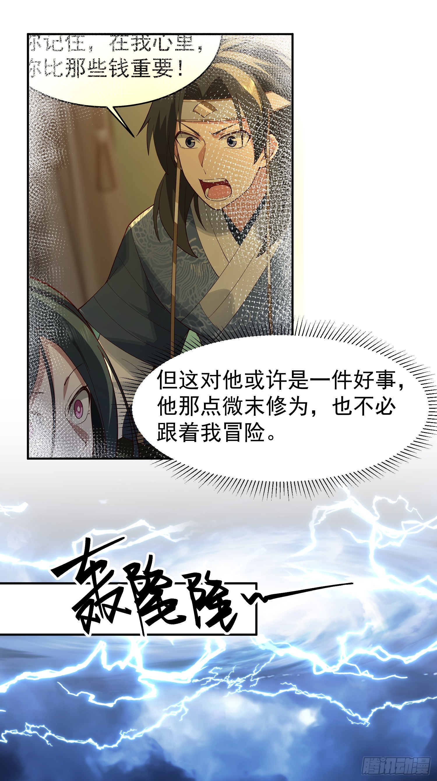 无妄之灾21