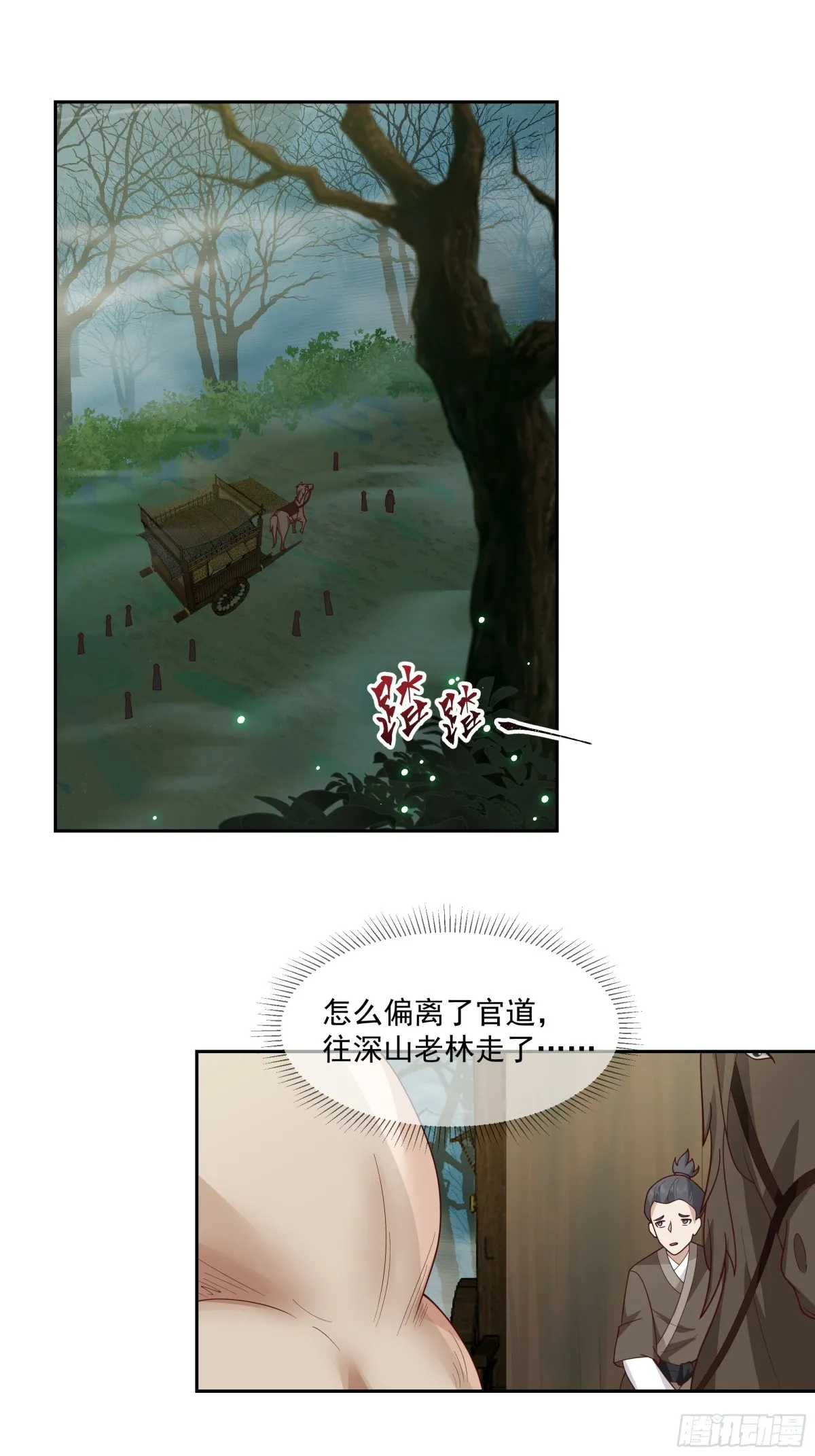 有一类妖我不杀3