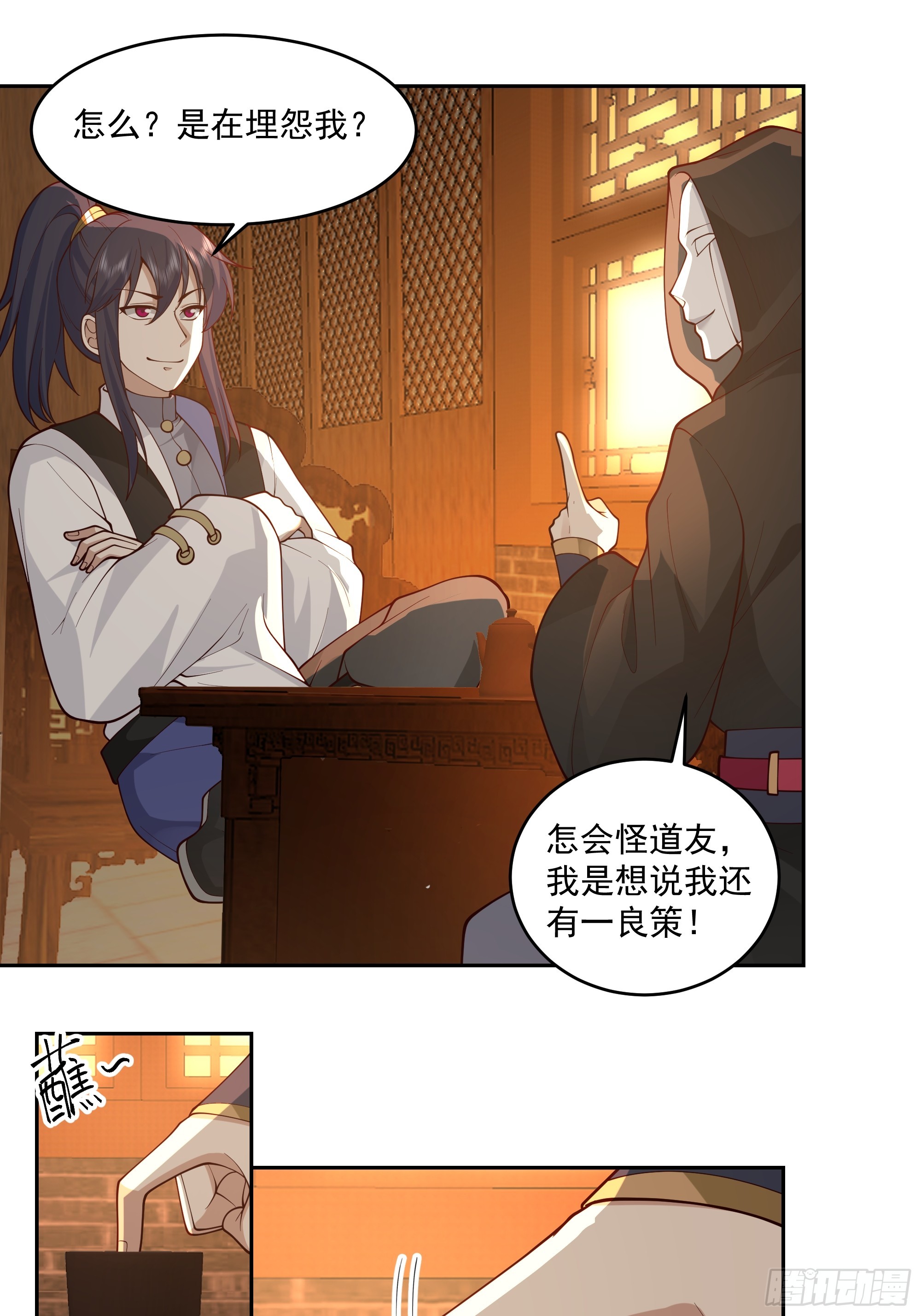 林毅老婆是鬼王24