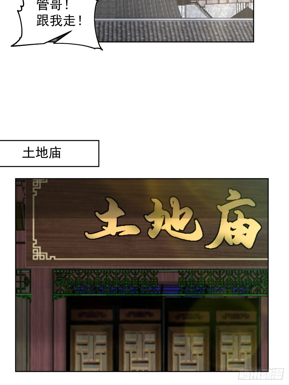 虎妖为患22