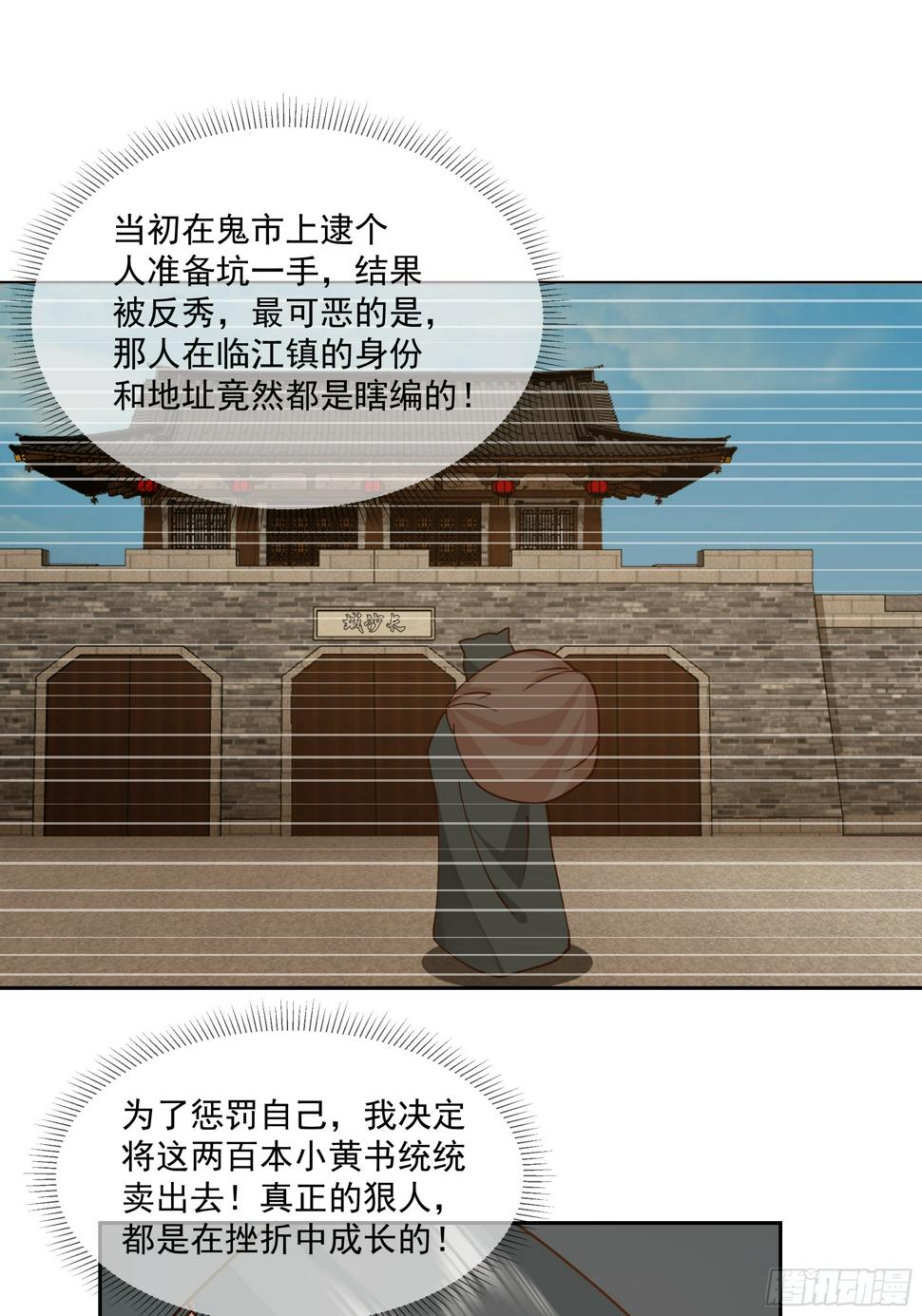 魔道天才24