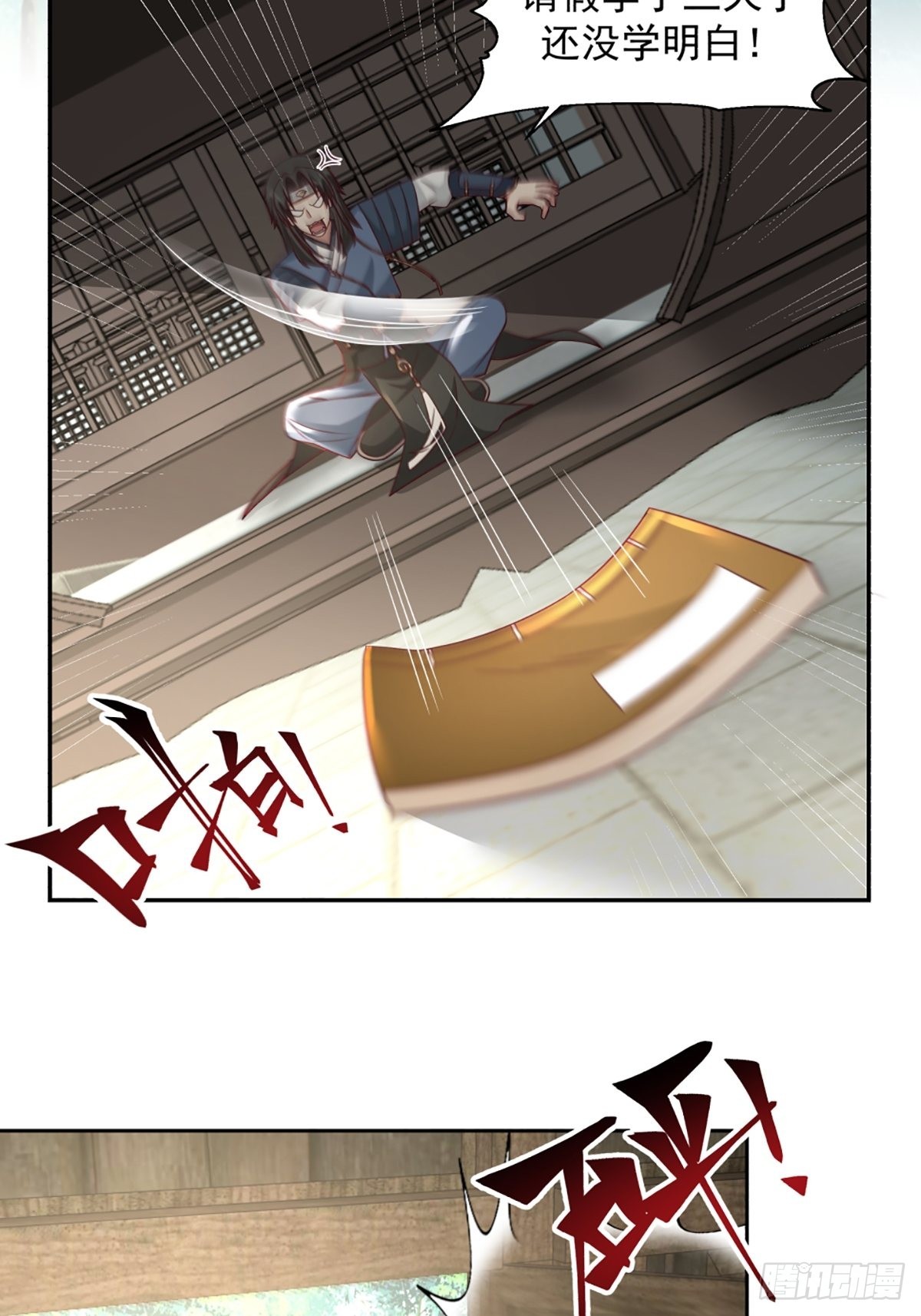 九箓真解11
