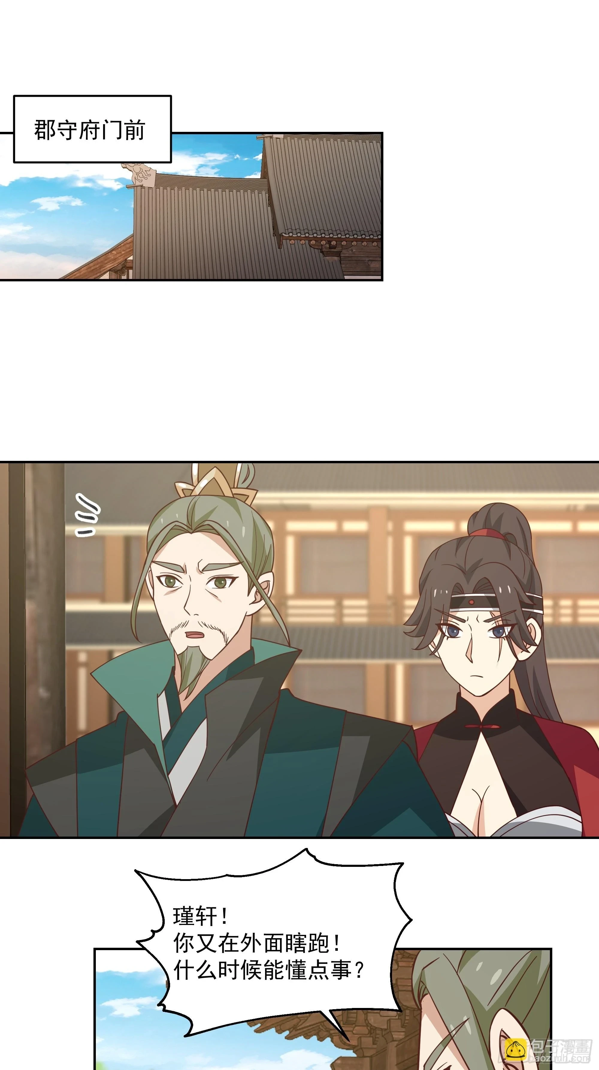 仙器出世20