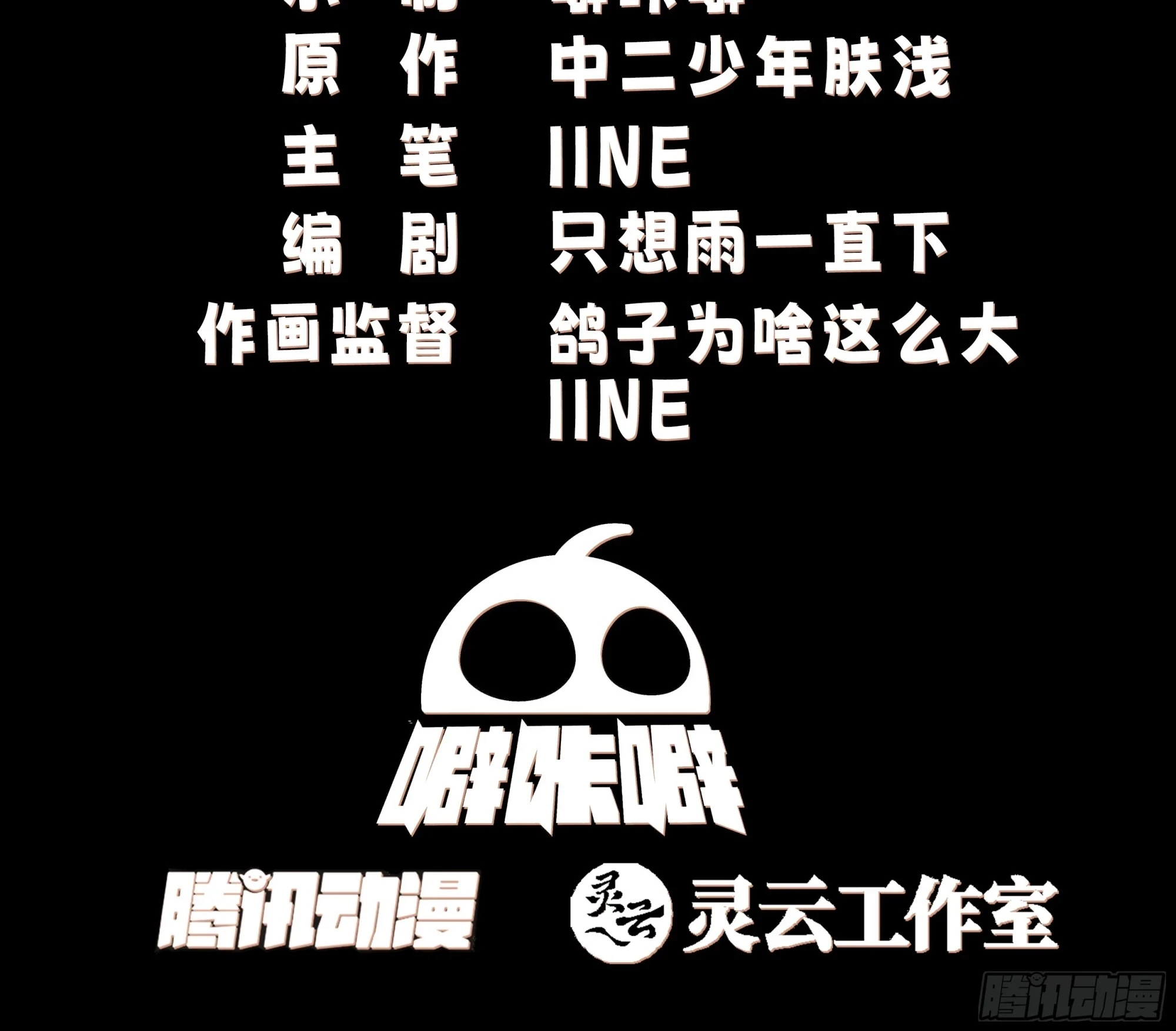 仙器出世2