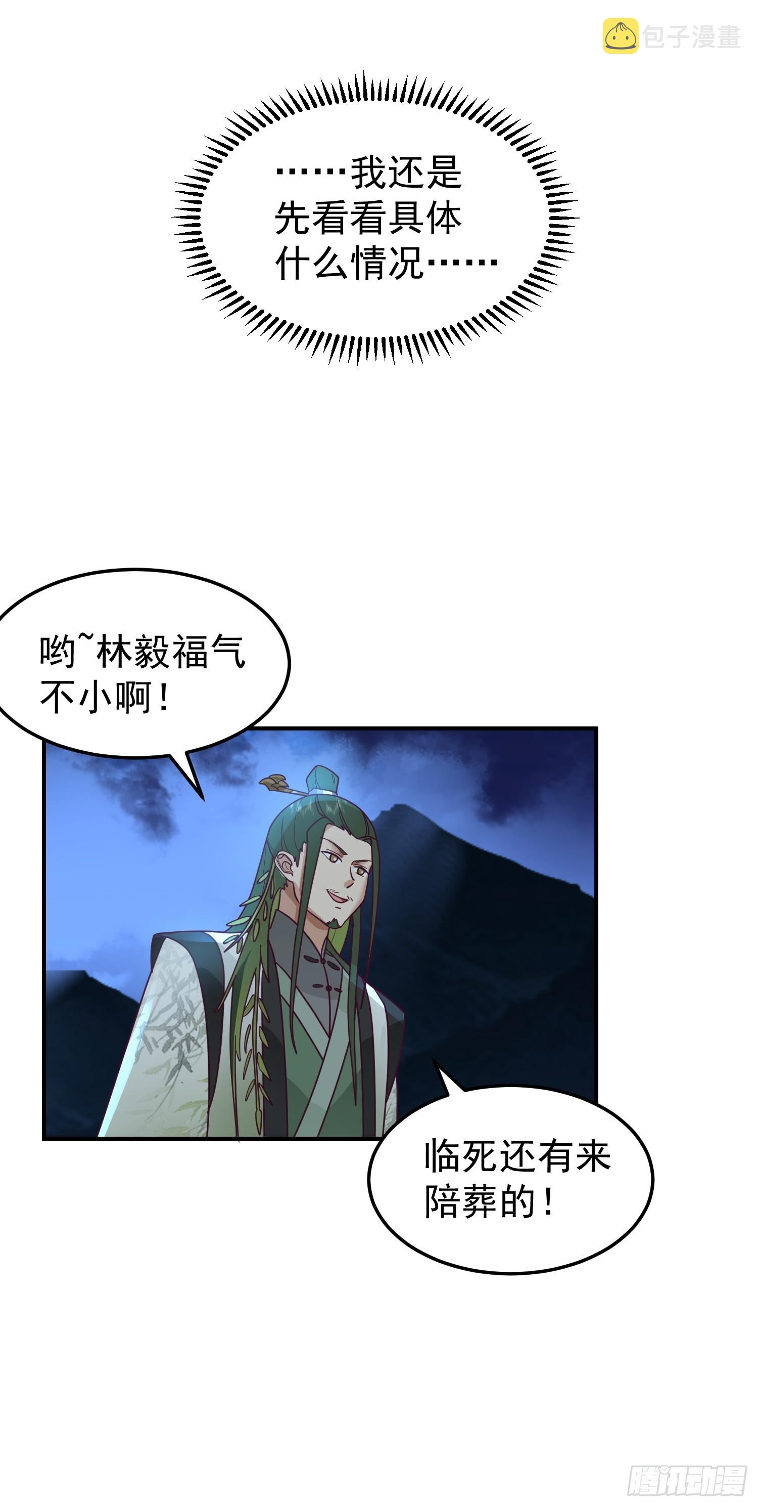 心中无女人，拔刀自然神16