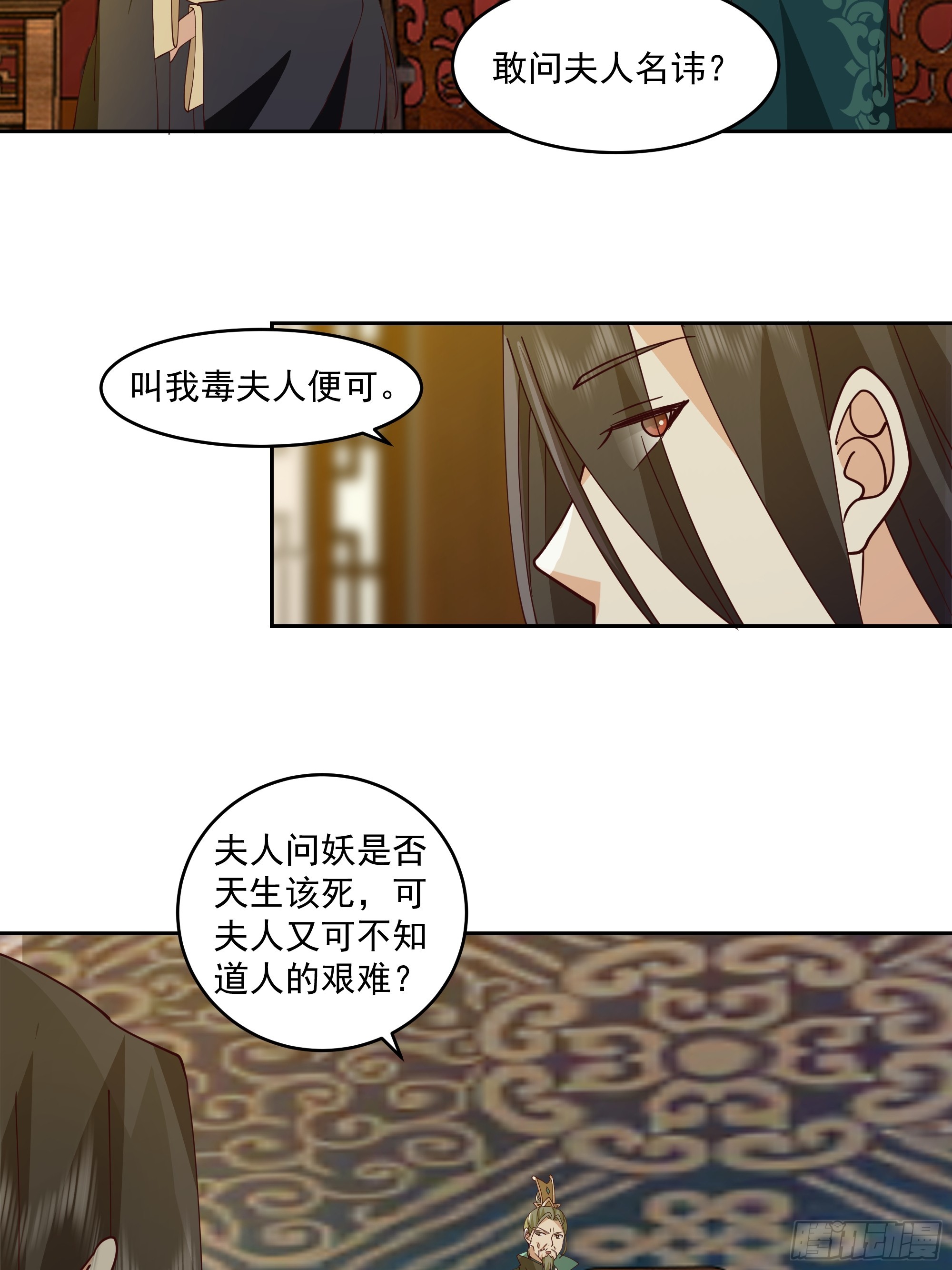 妖王找上门4