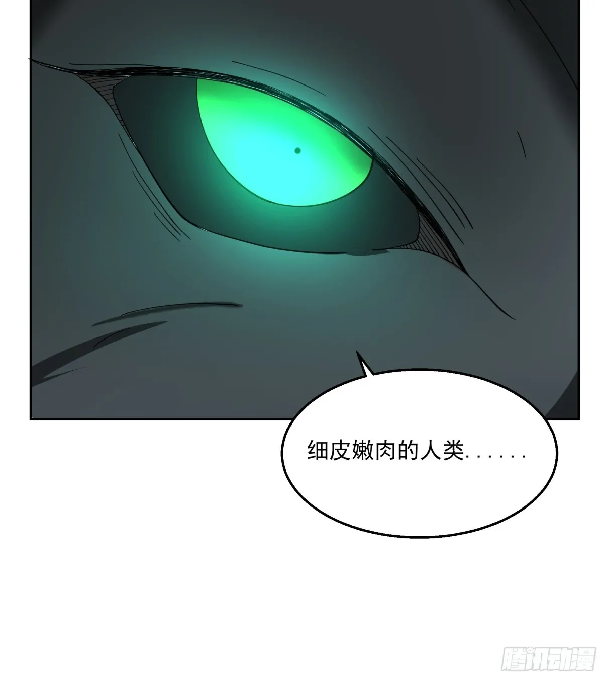 有一类妖我不杀37