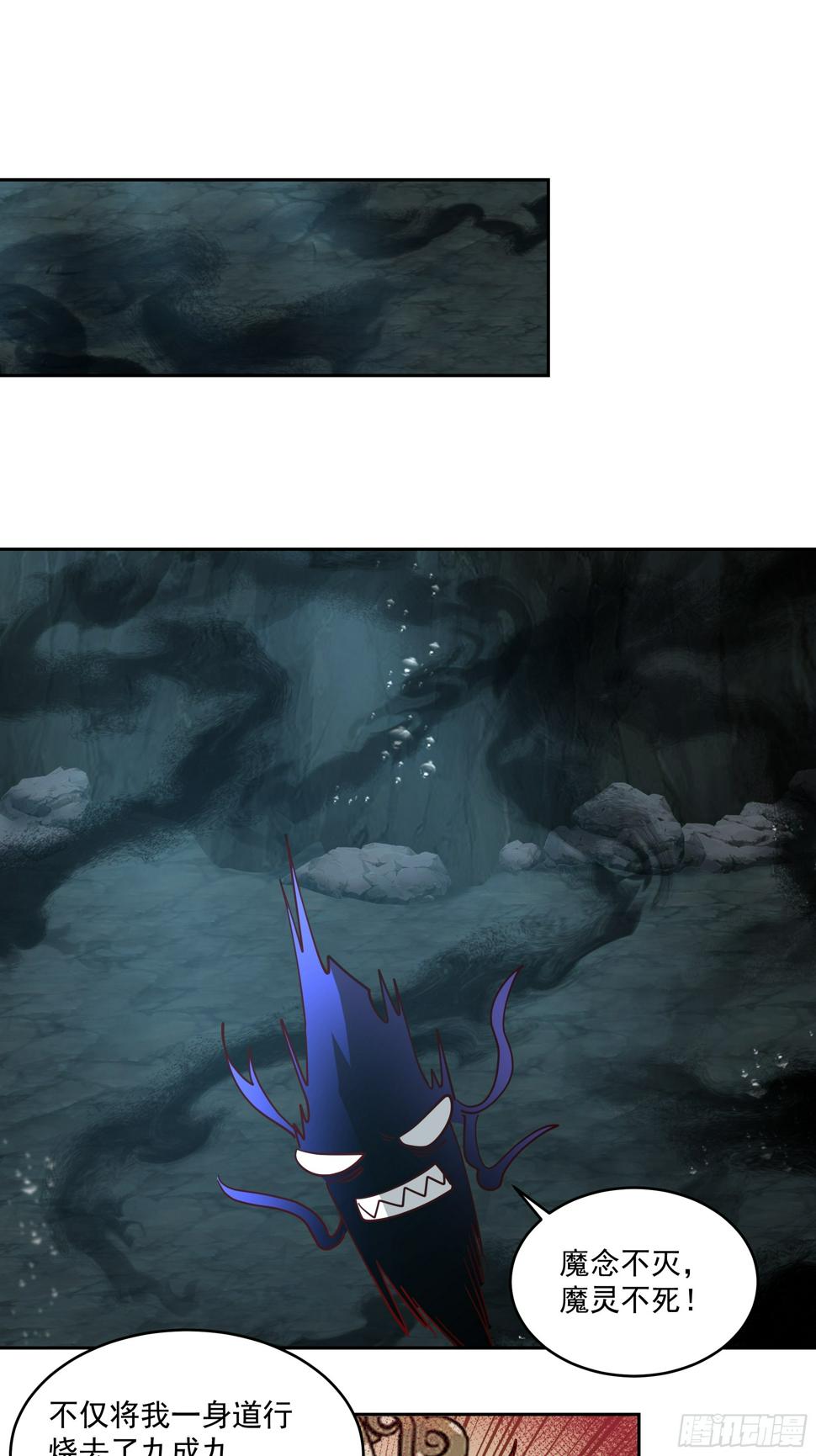 魔道天才15