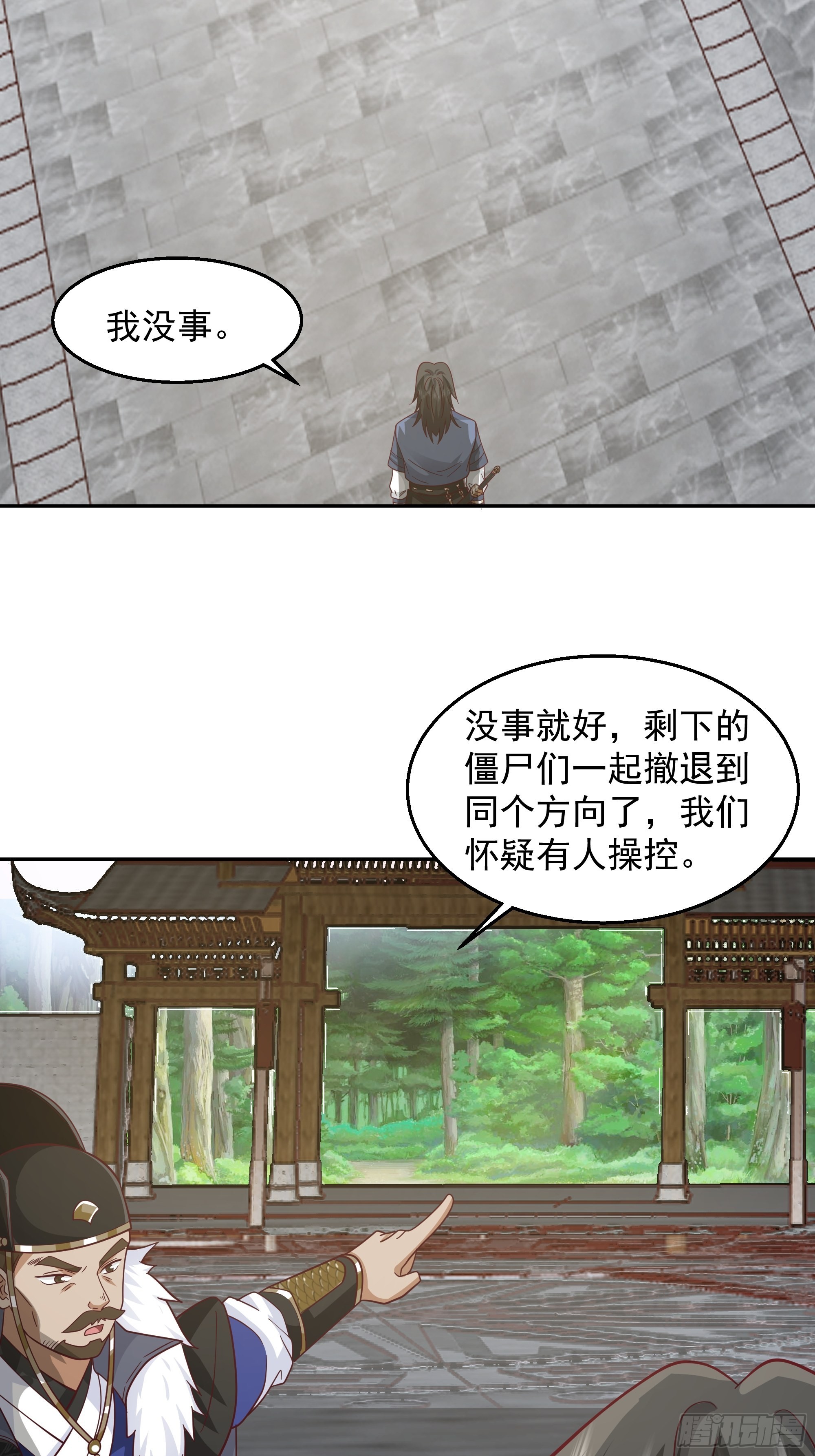 苦命人周月娥42