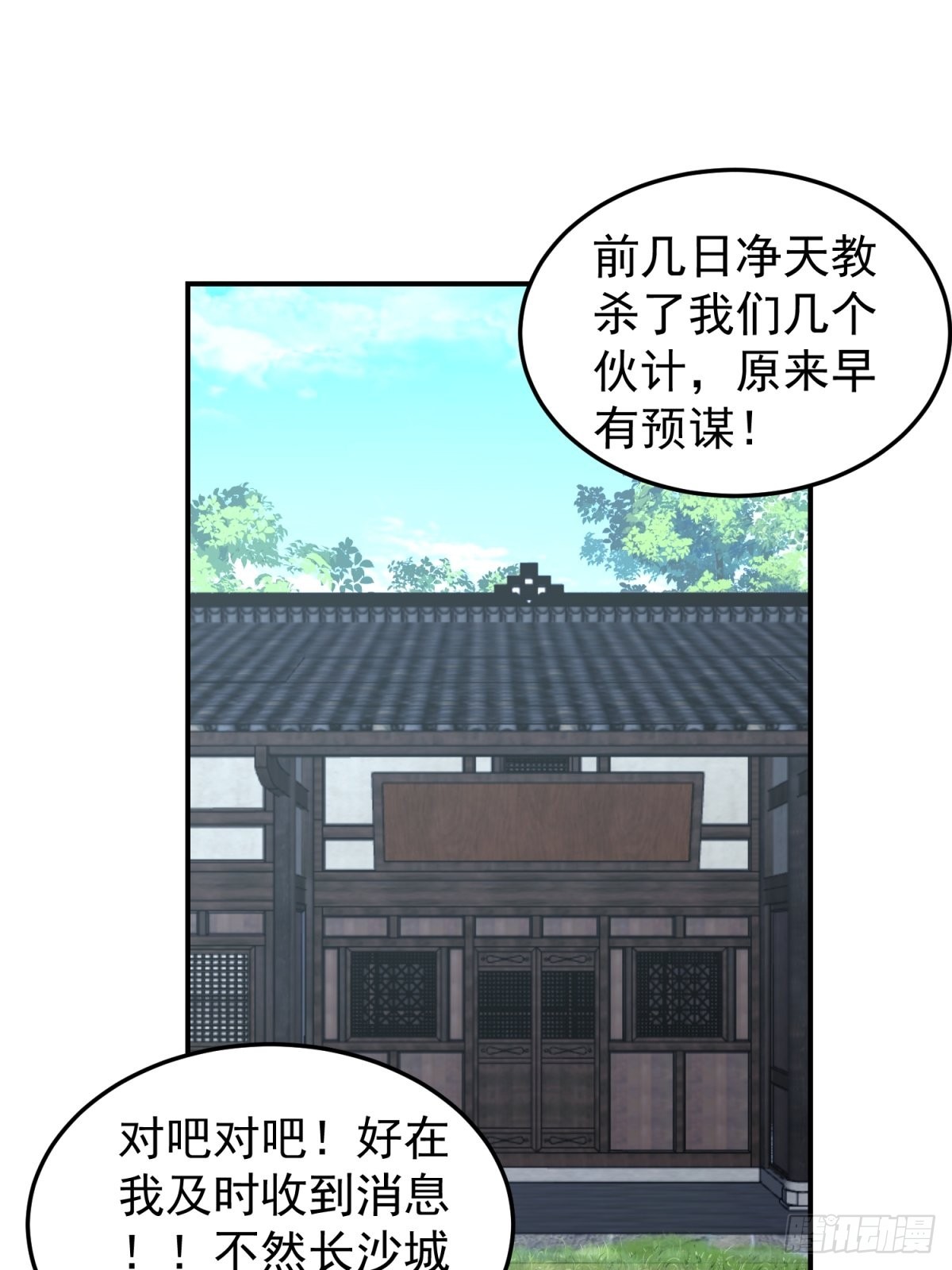 刮骨刀来袭29