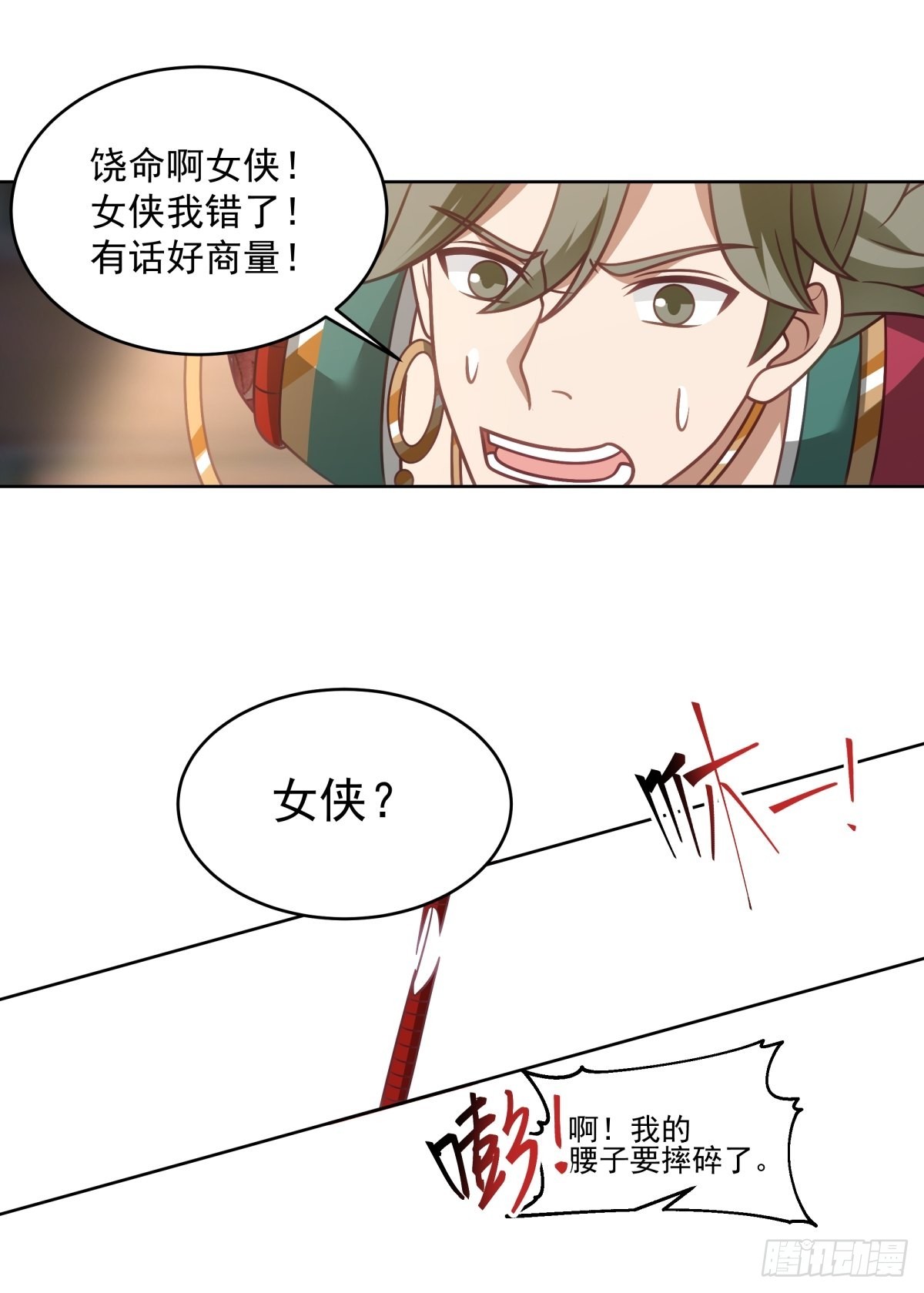 虎妖为患31