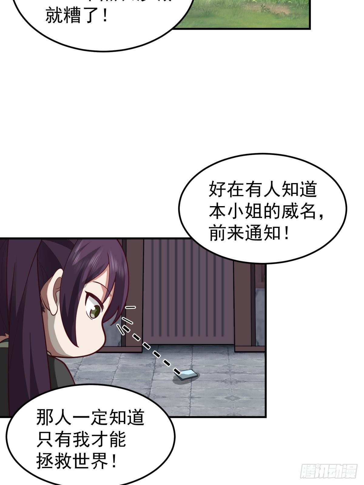 刮骨刀来袭30