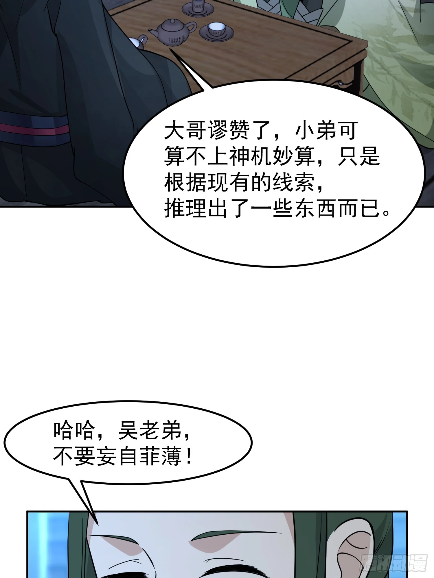 无妄之灾24