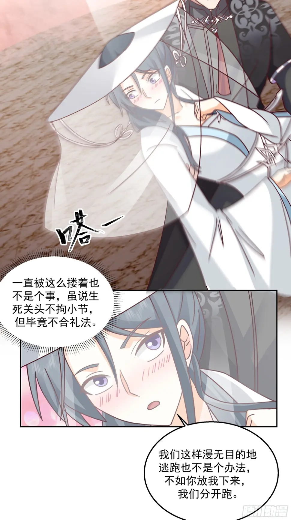 携手奔逃39