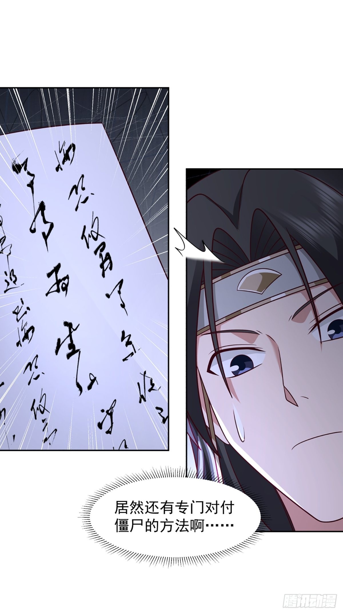 九箓真解7