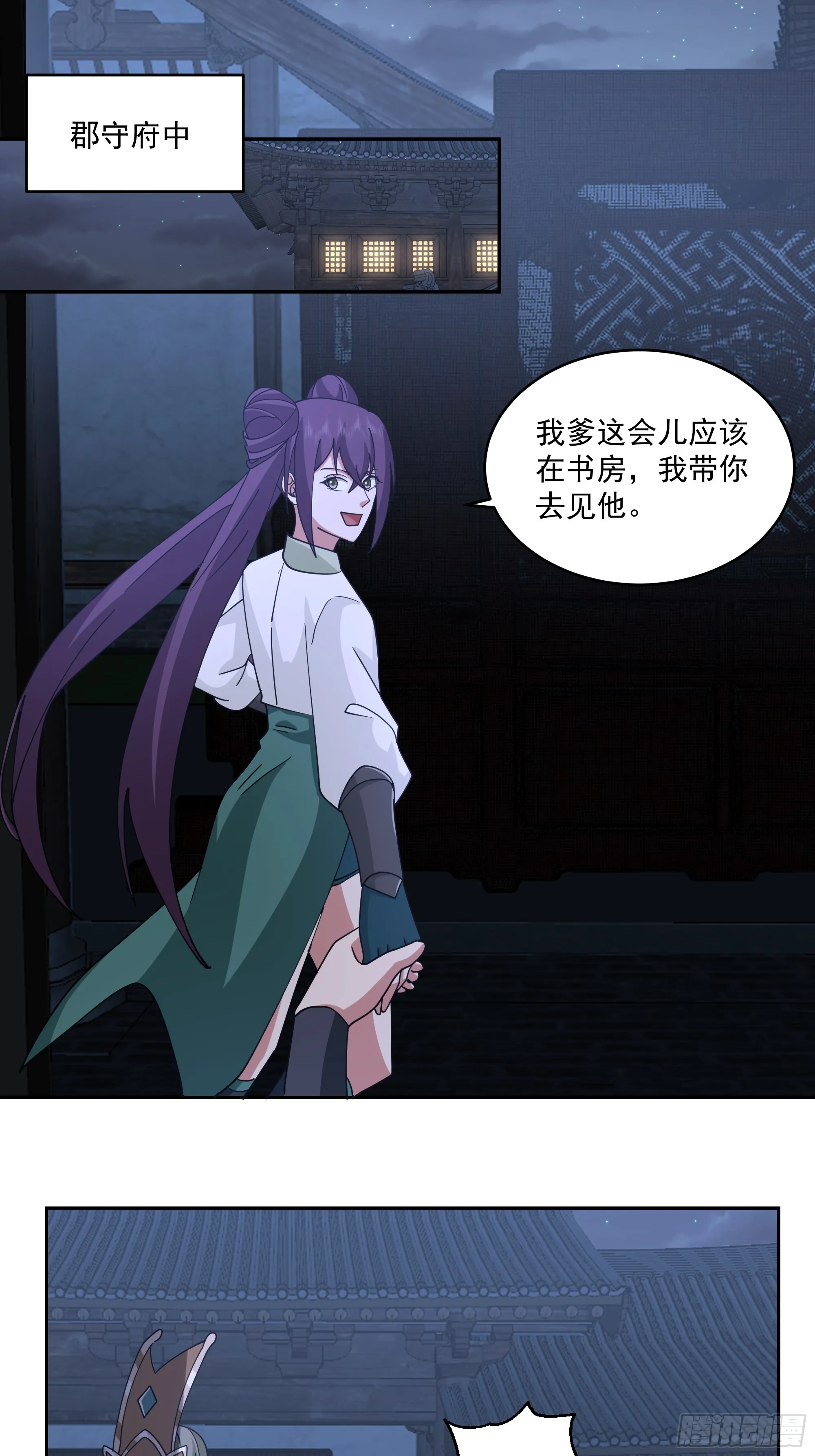妖皇之女3