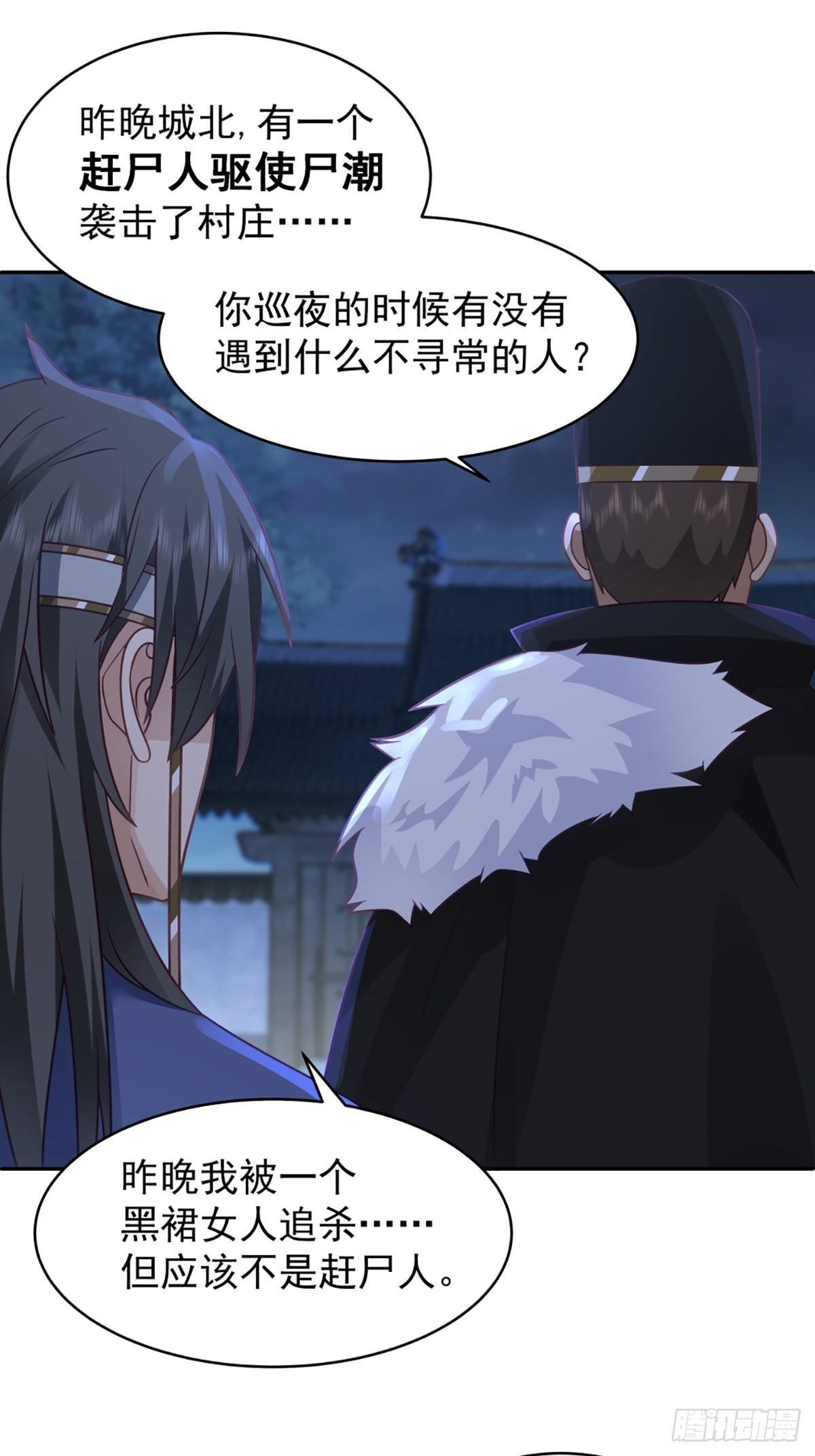 满身符咒的怪人17