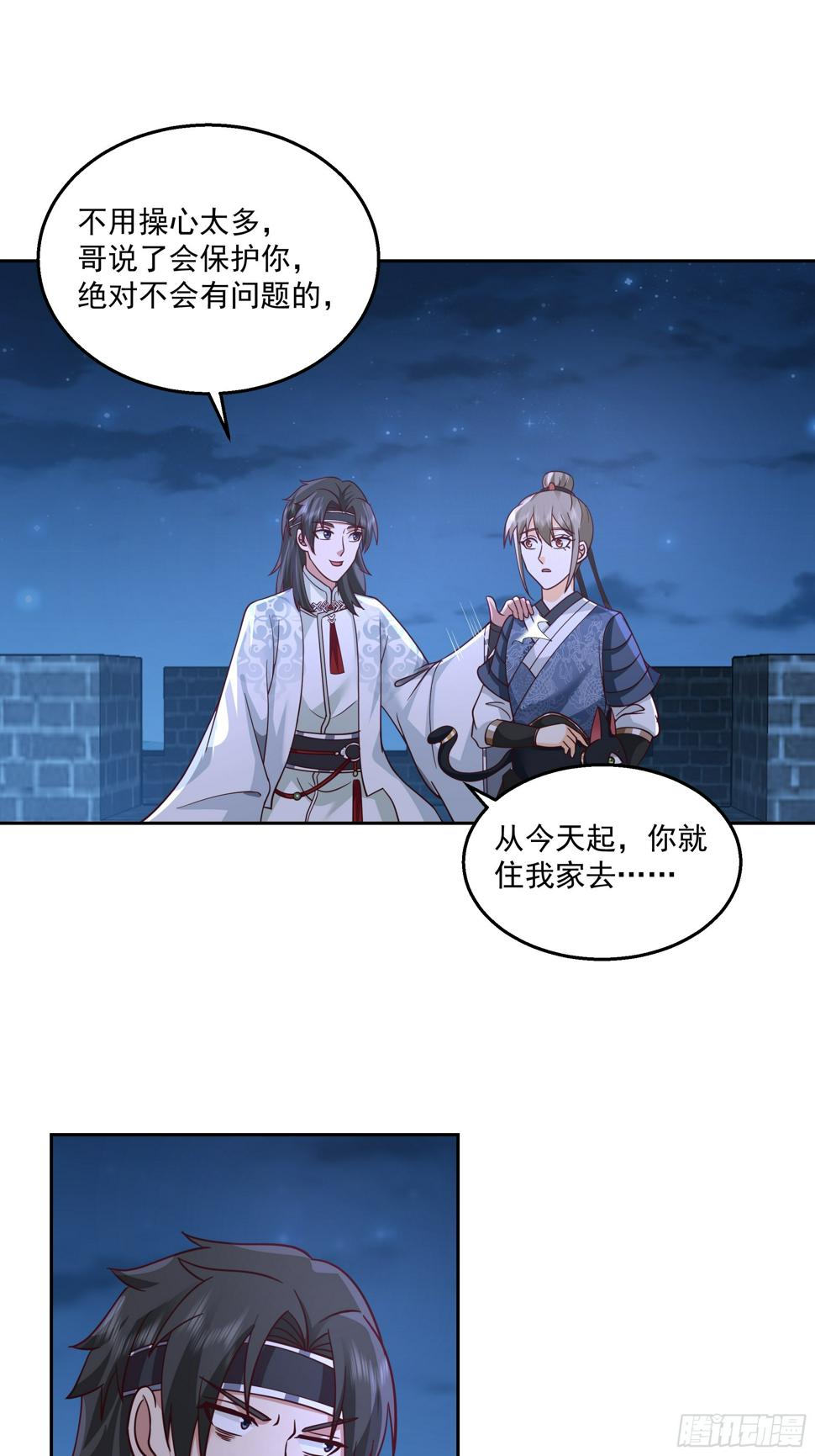 通缉洞庭君16