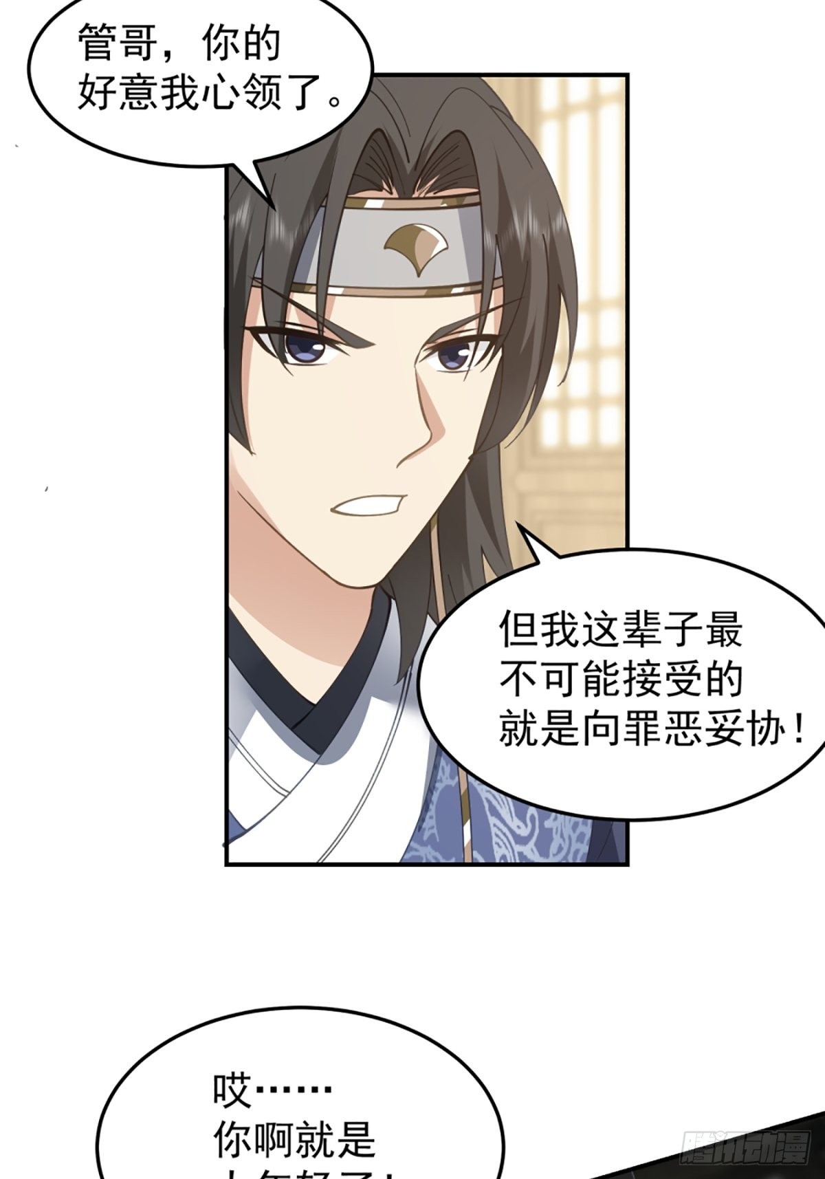 邪教看上你了33