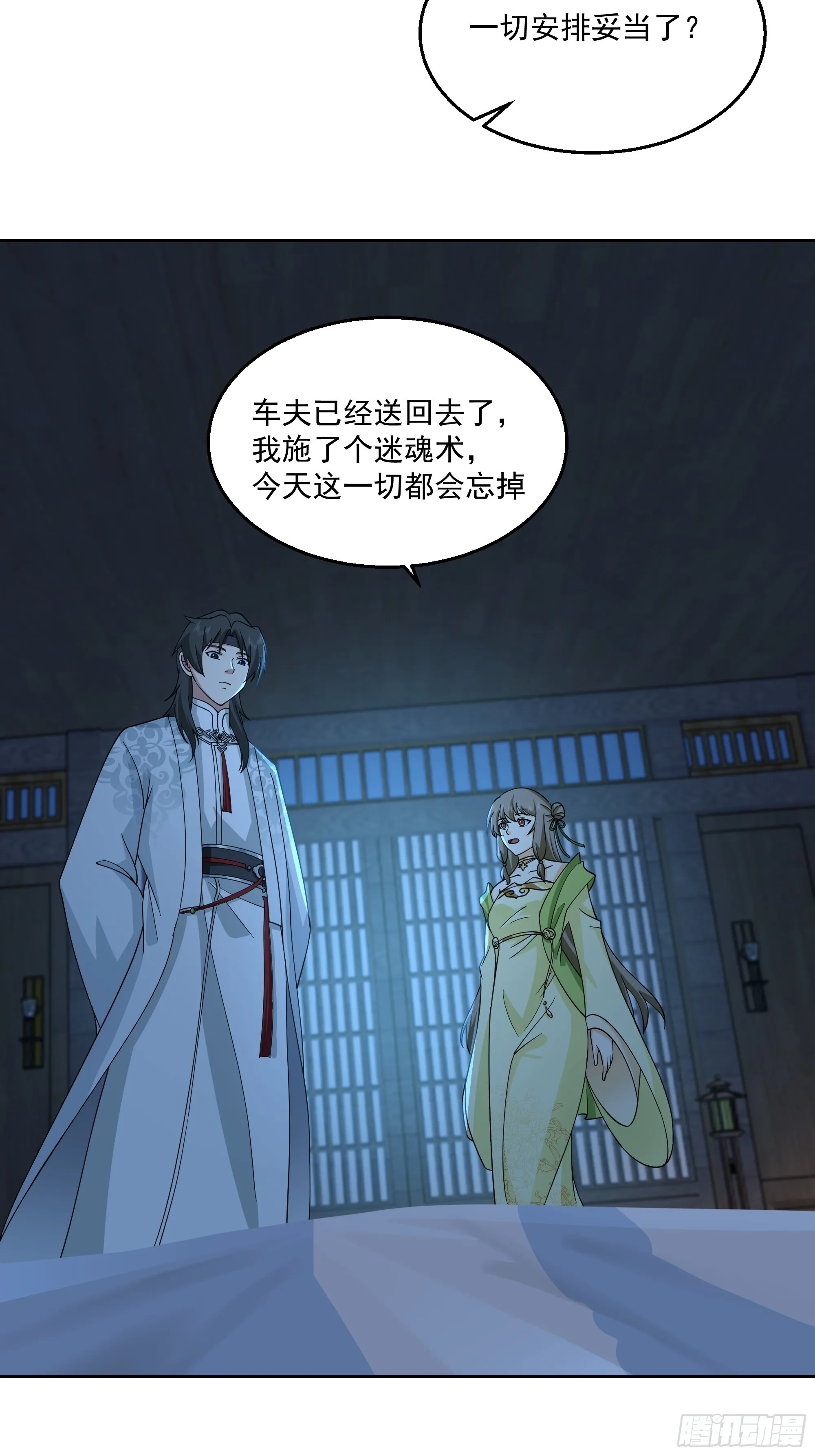 新身份31