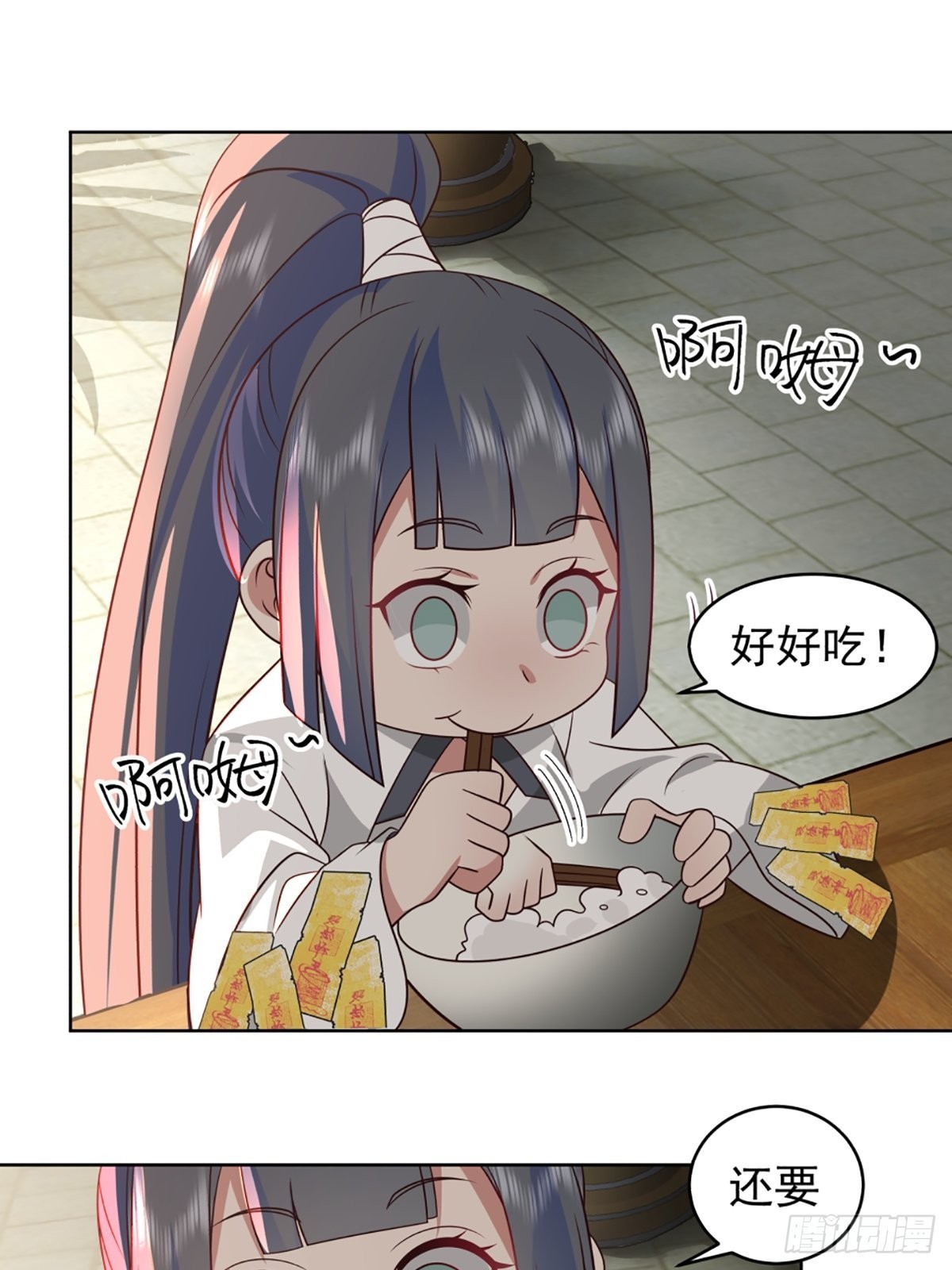 满身符咒的怪人10