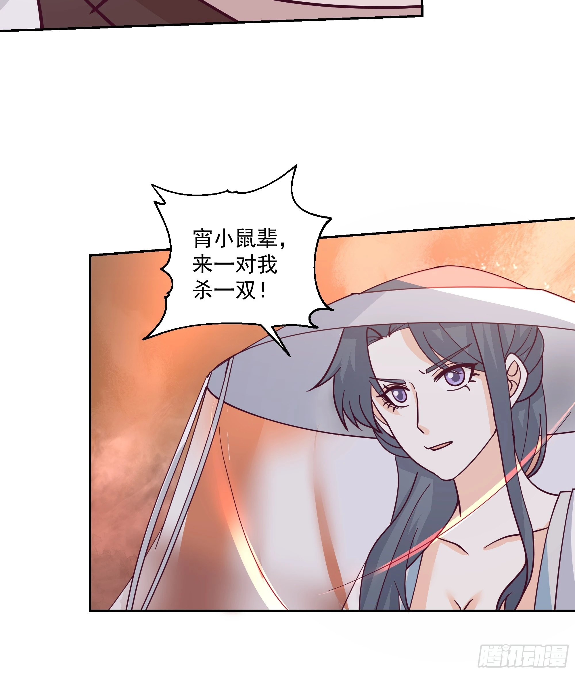 内鬼身份41