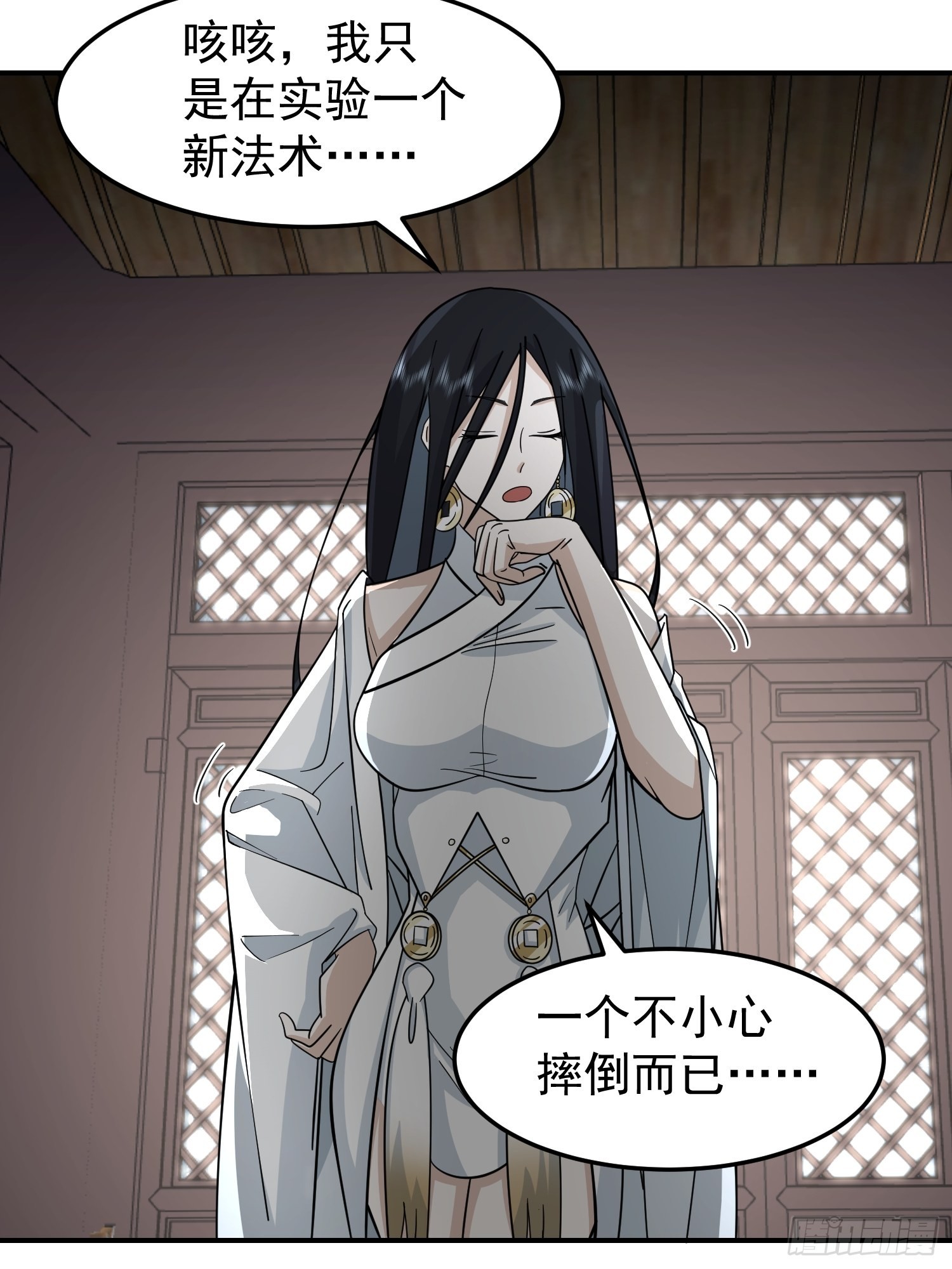 画皮女鬼的皮33