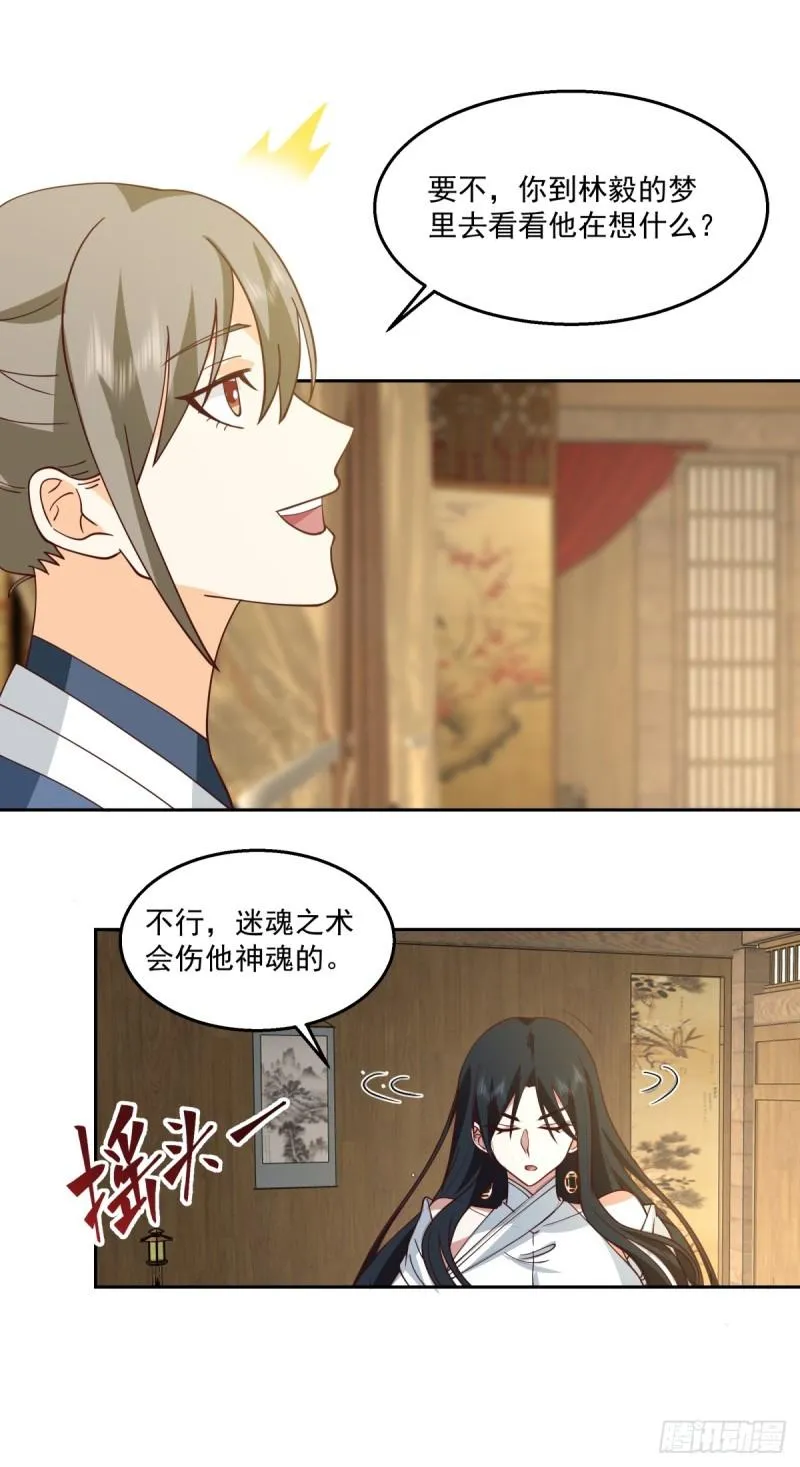 心魔18