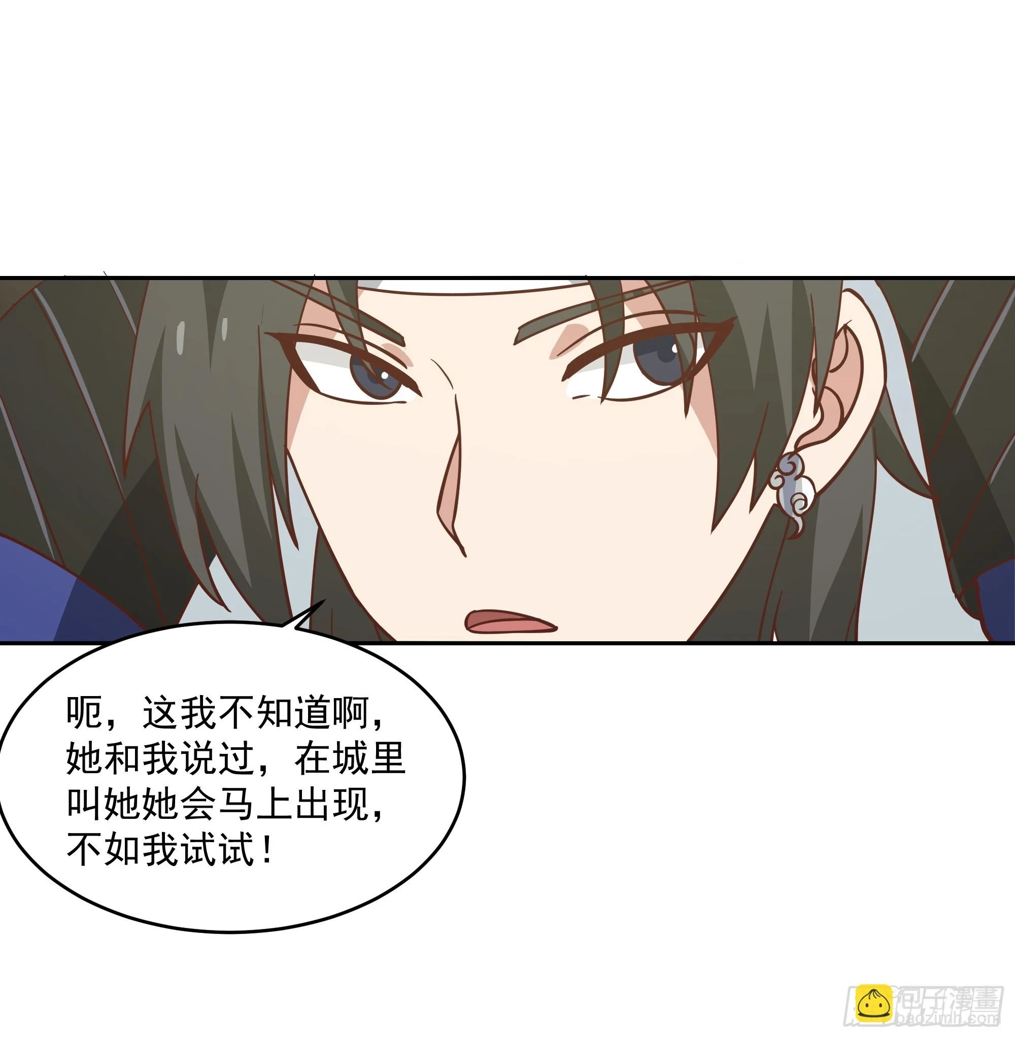 仙器出世25
