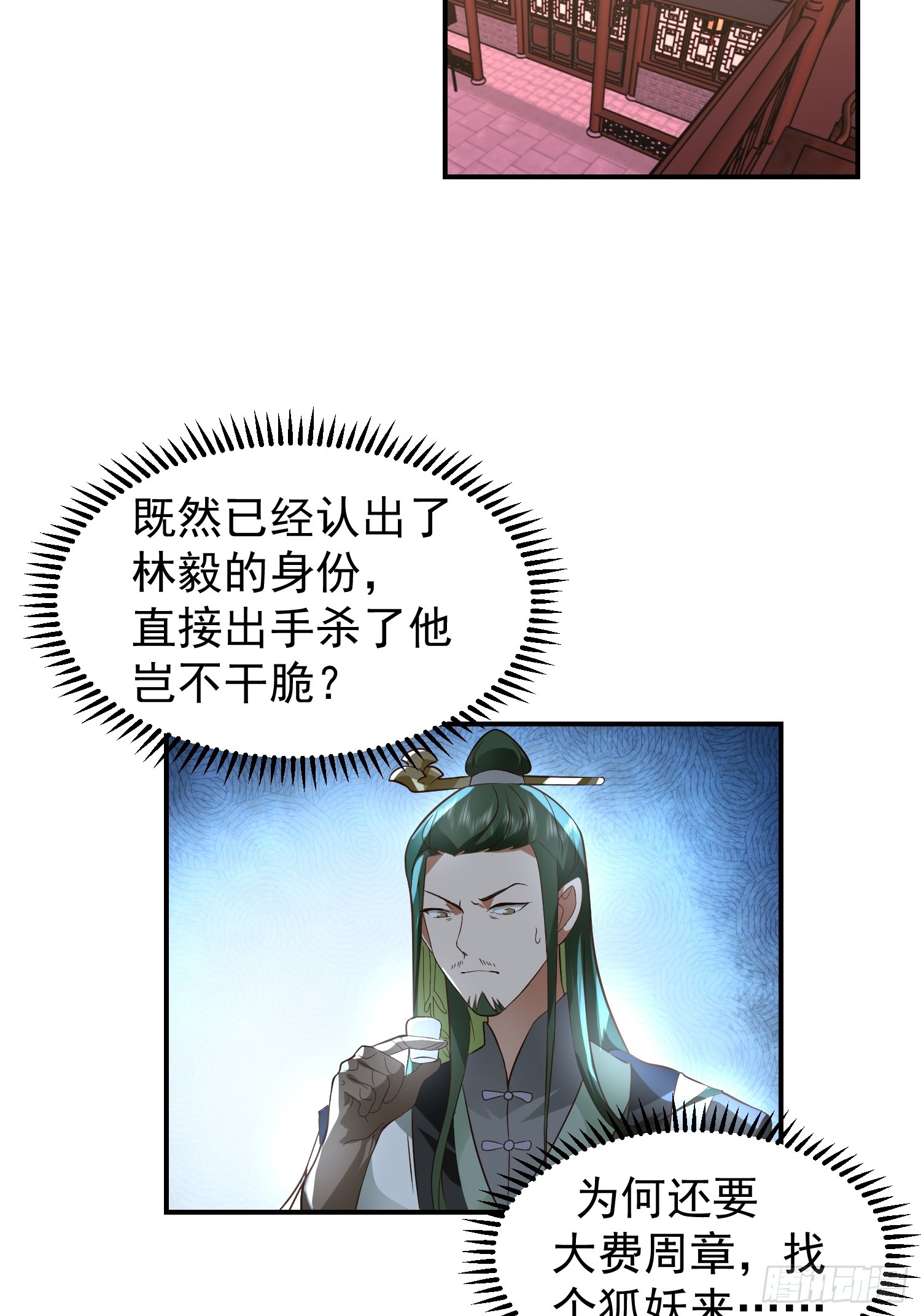 公款上青楼42