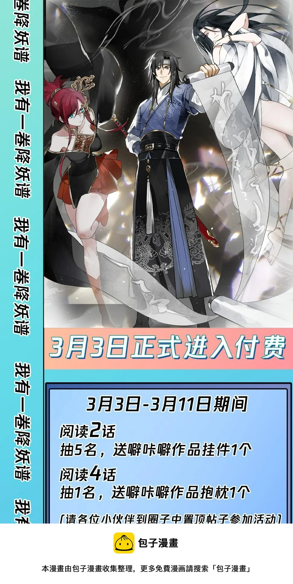 你被逮捕了37