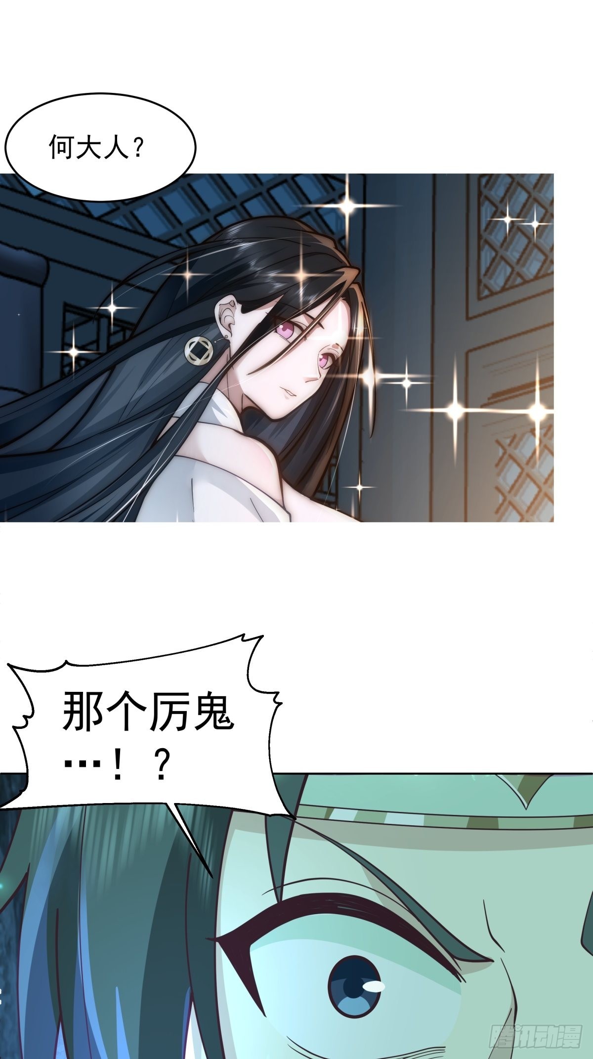 我的老婆是千年女鬼4