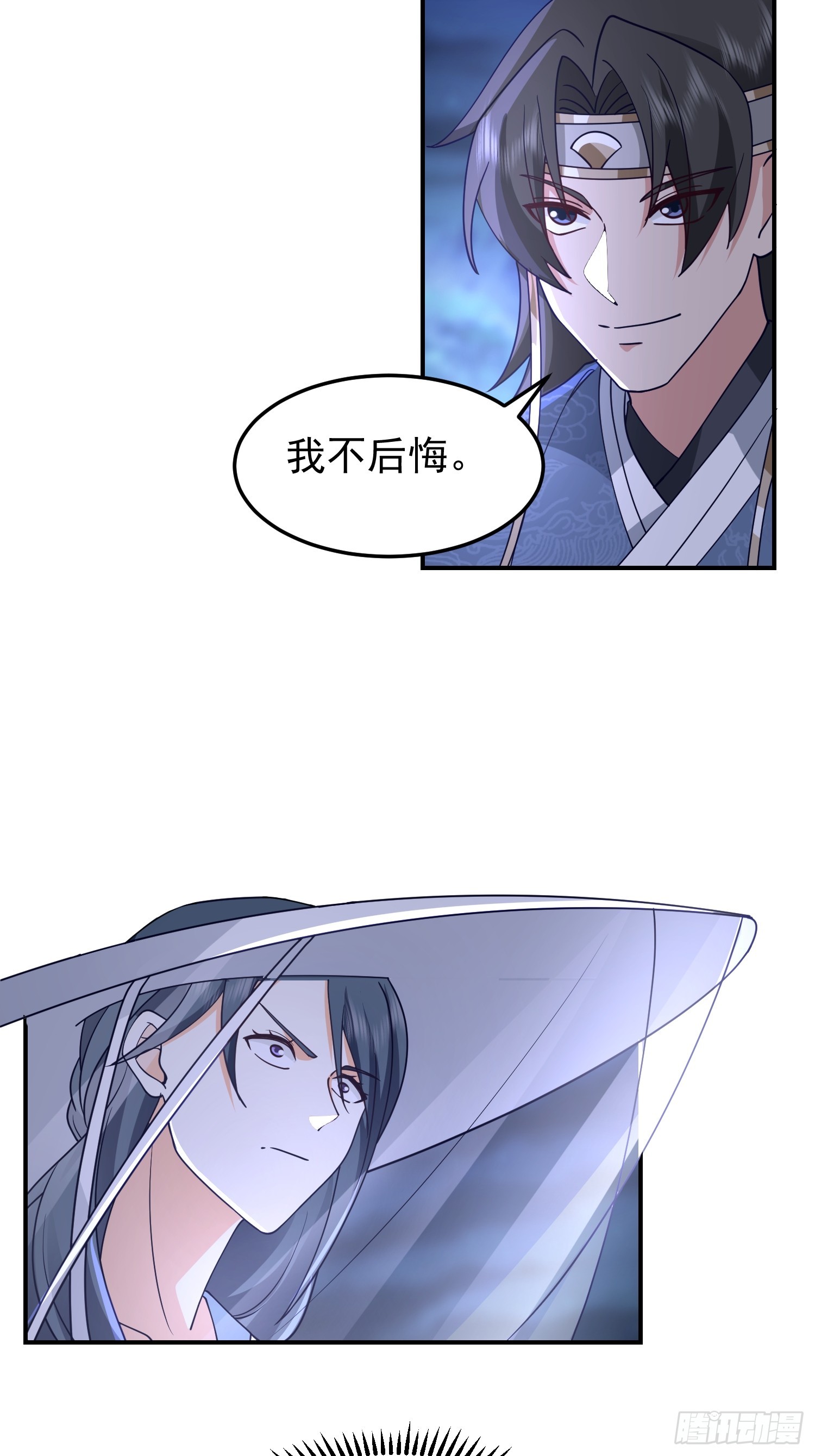 天心剑典16