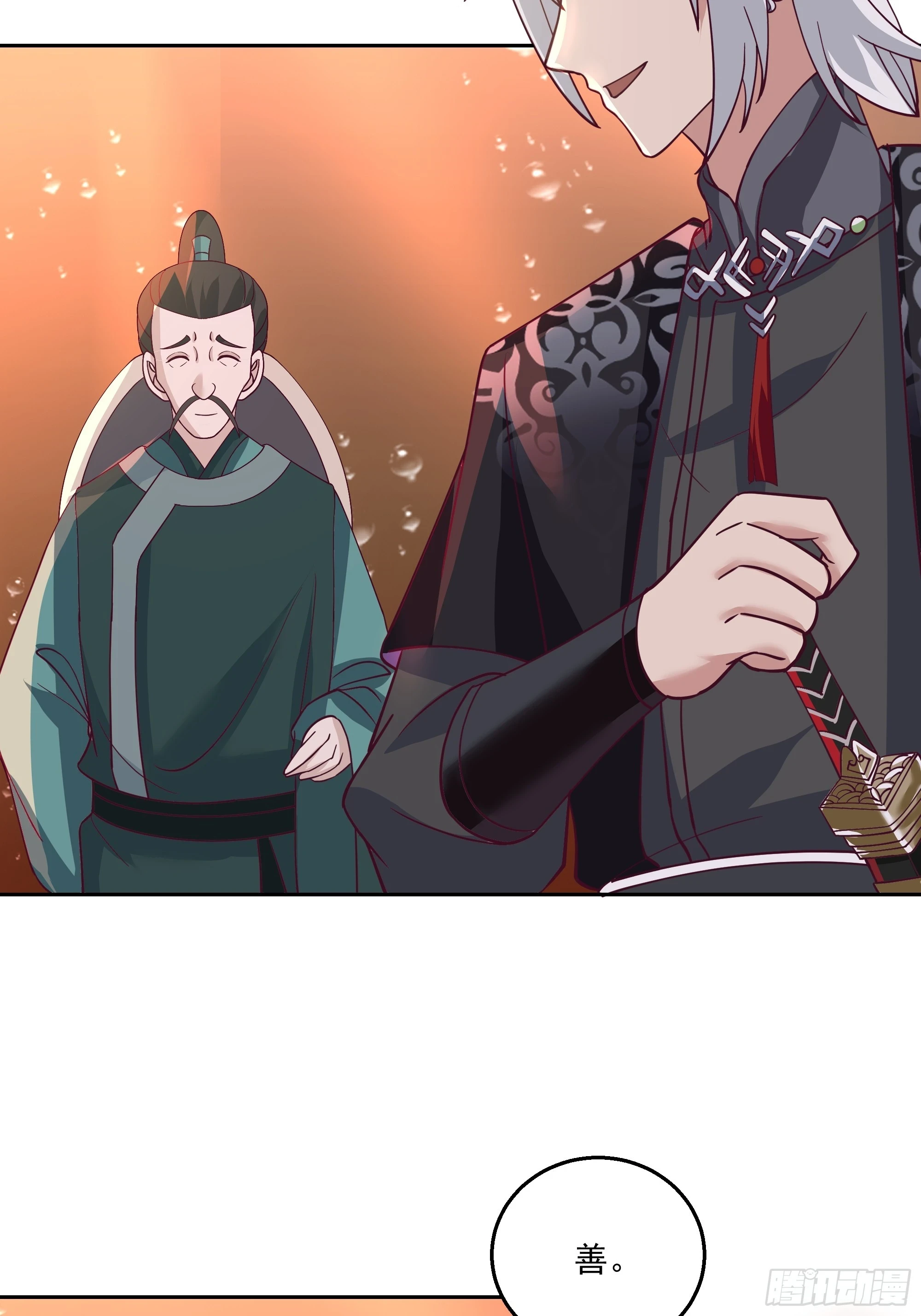 内鬼身份8