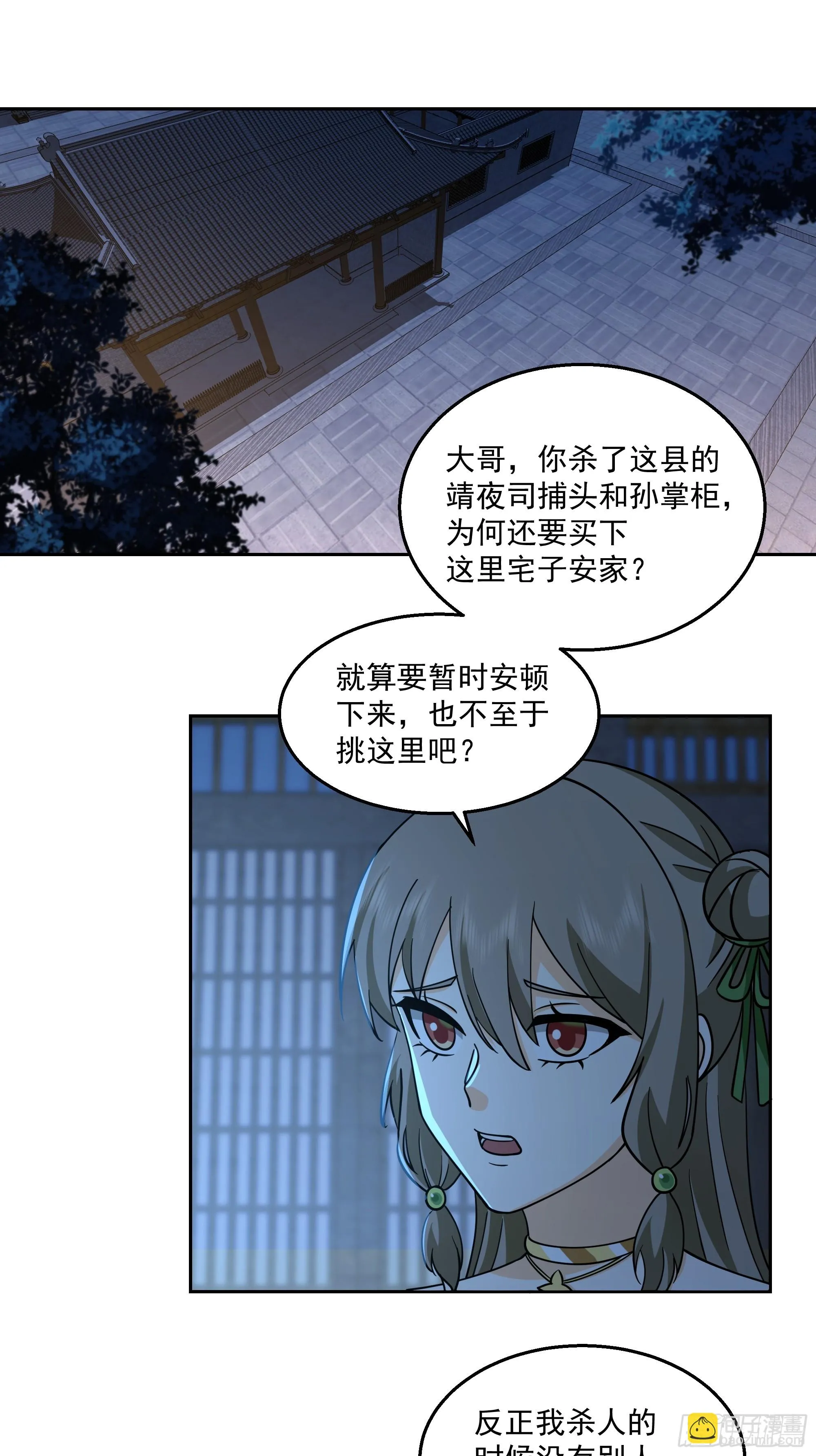 新身份32