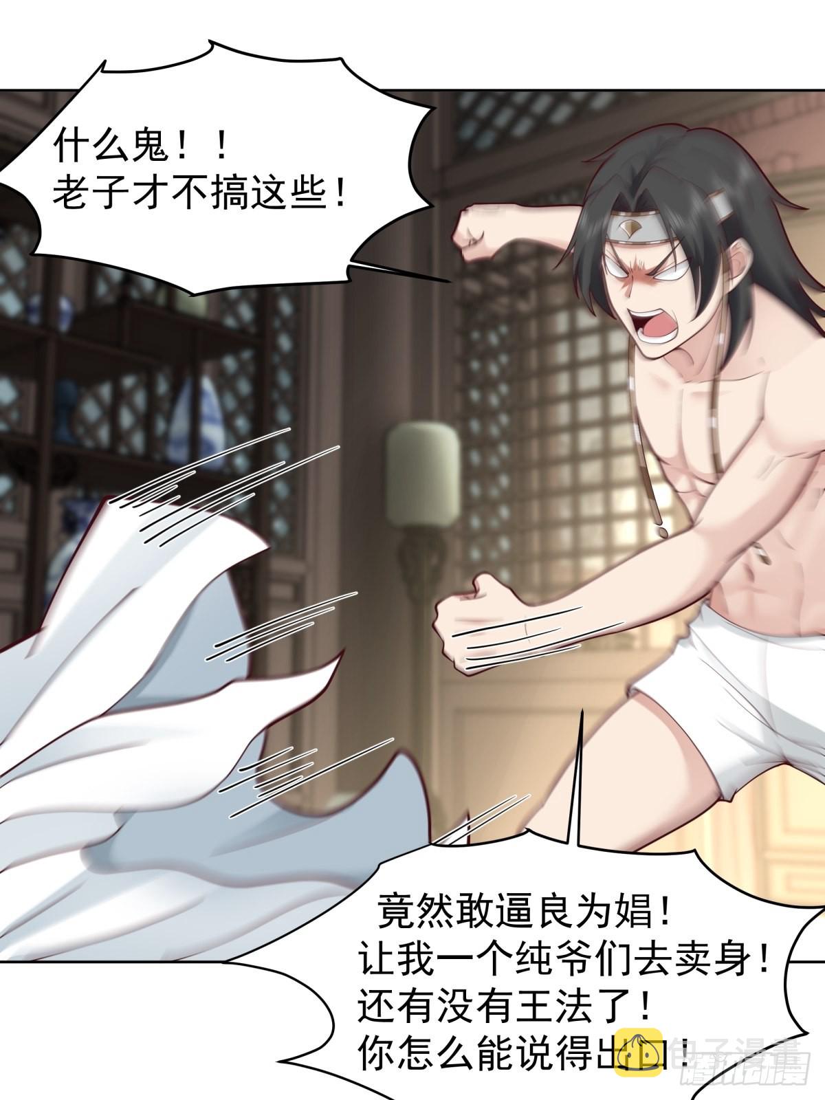 女鬼让我做这种事？36
