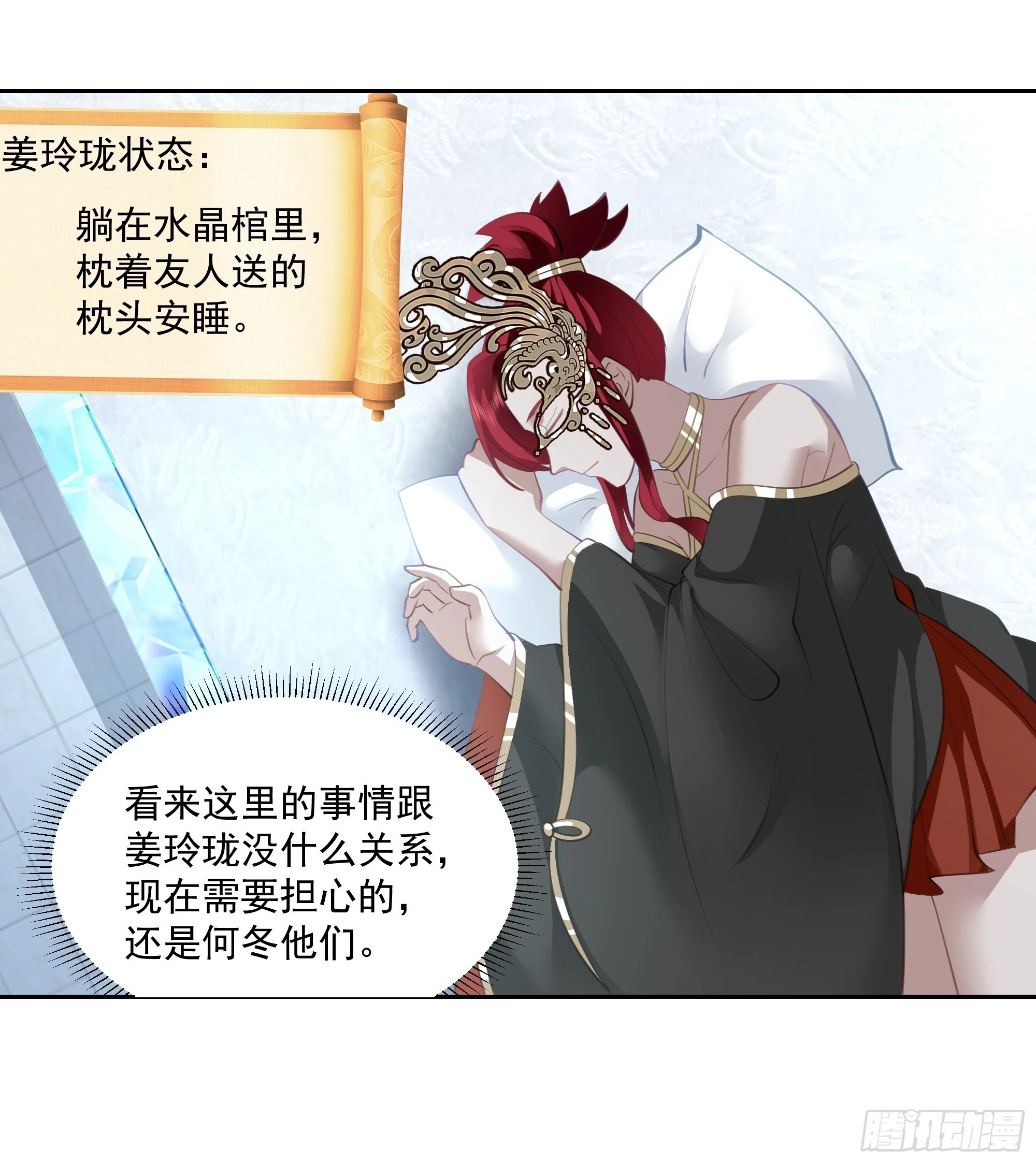 仙器出世12