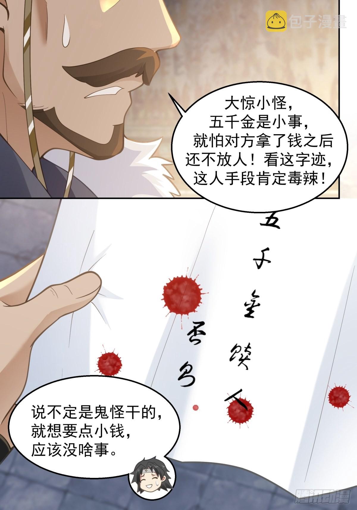 成熟的肉票30