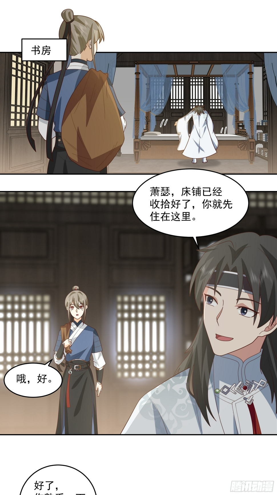 师父找上门3