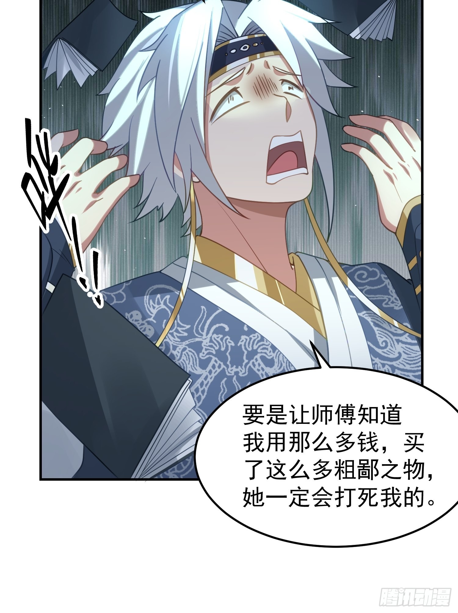 骗术的较量38