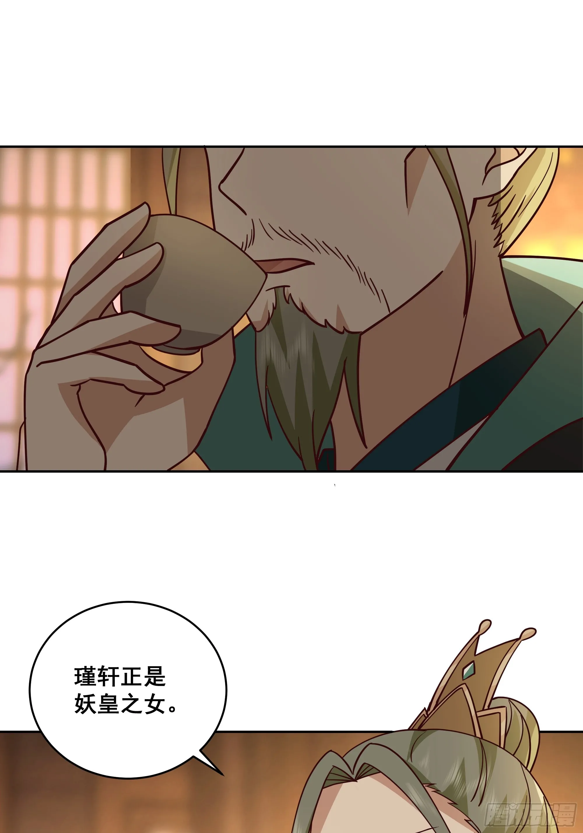 妖皇之女17