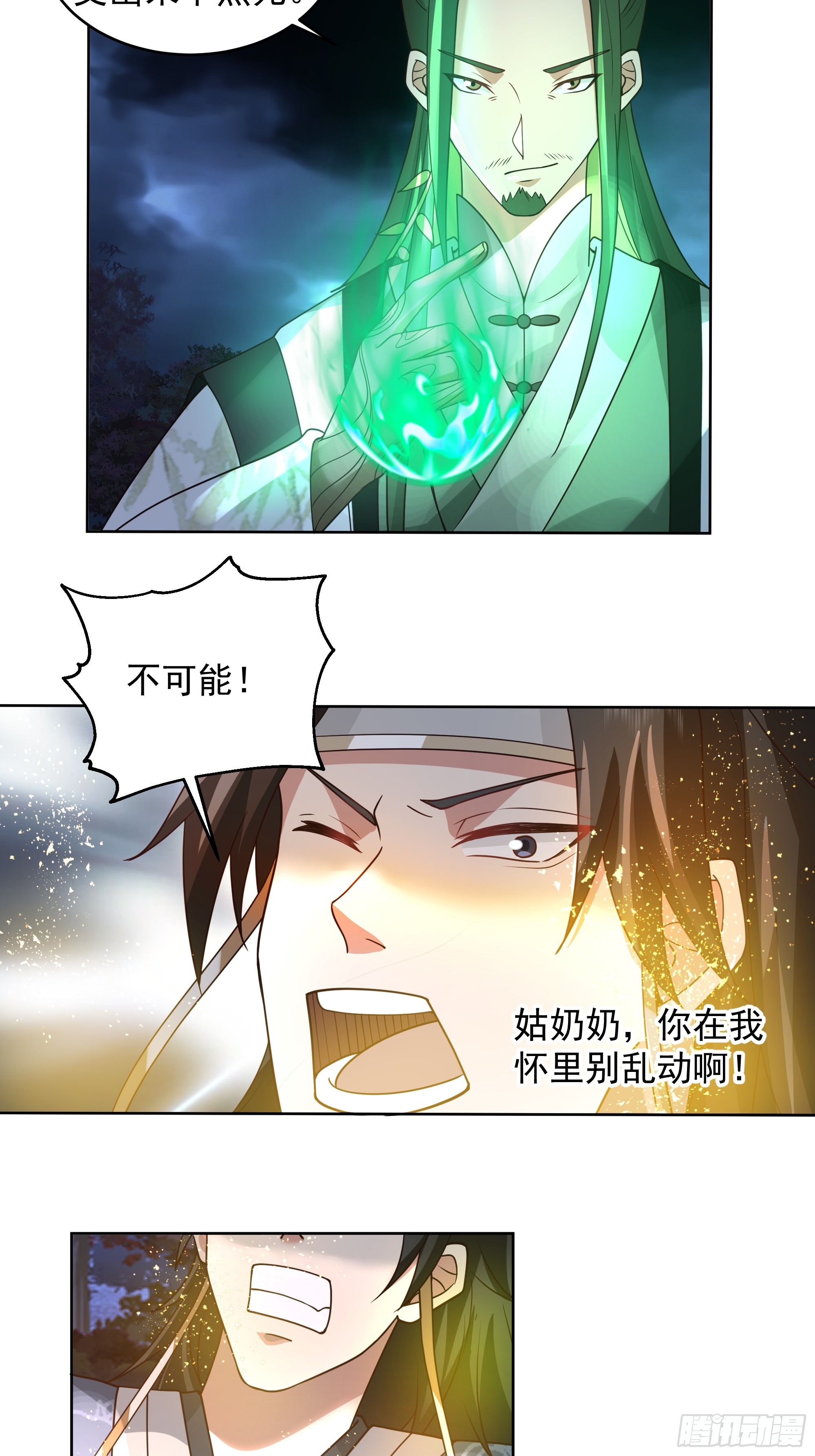 千年柳妖17