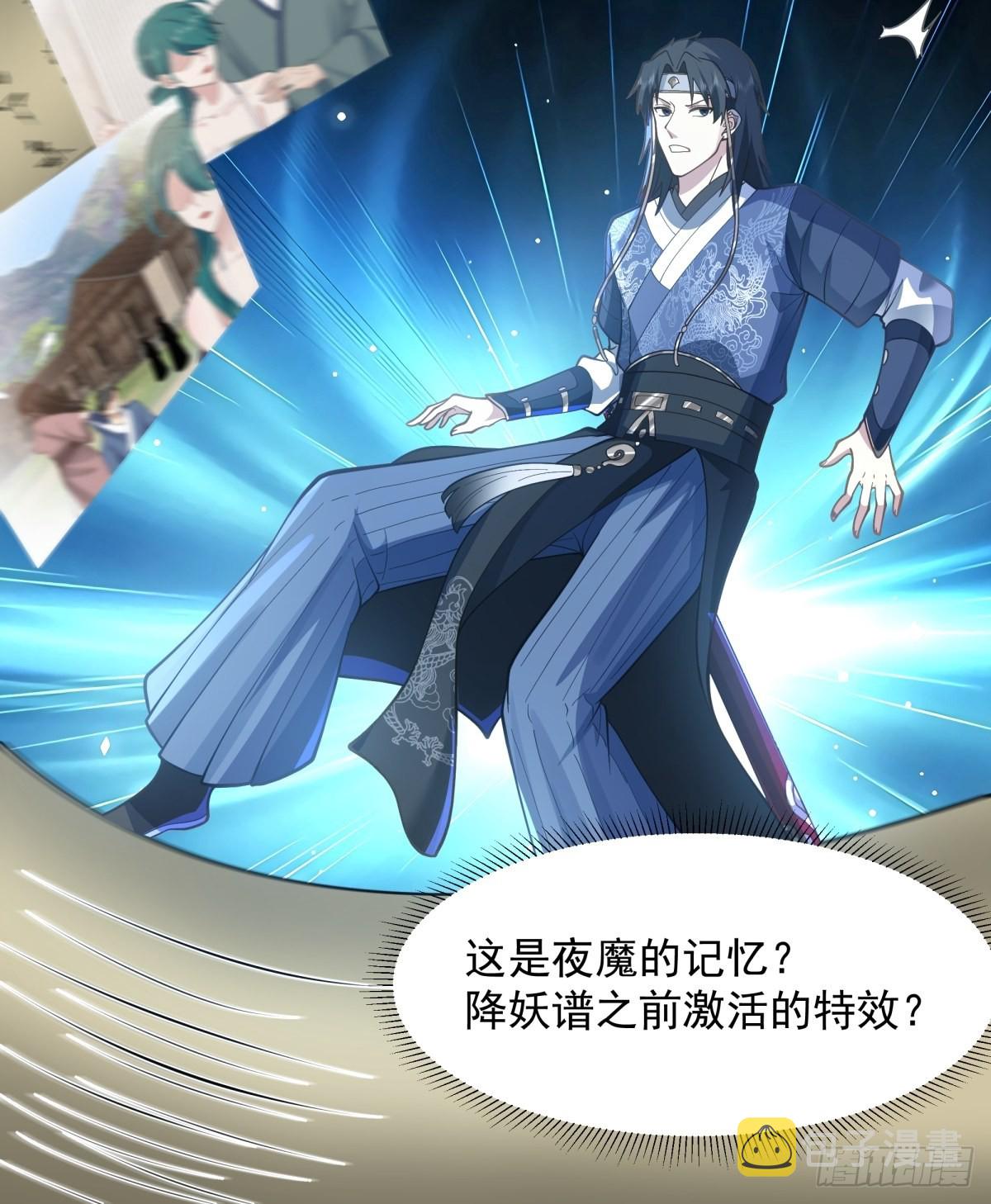 魅魔？！10