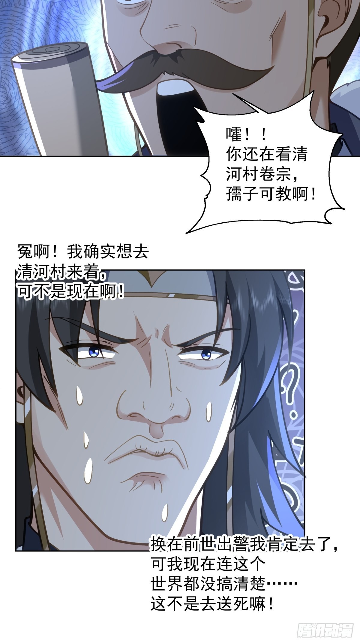 妖魔为祸26