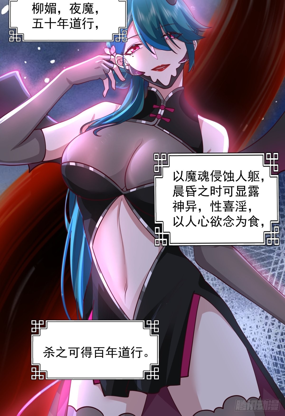 魅魔？！6