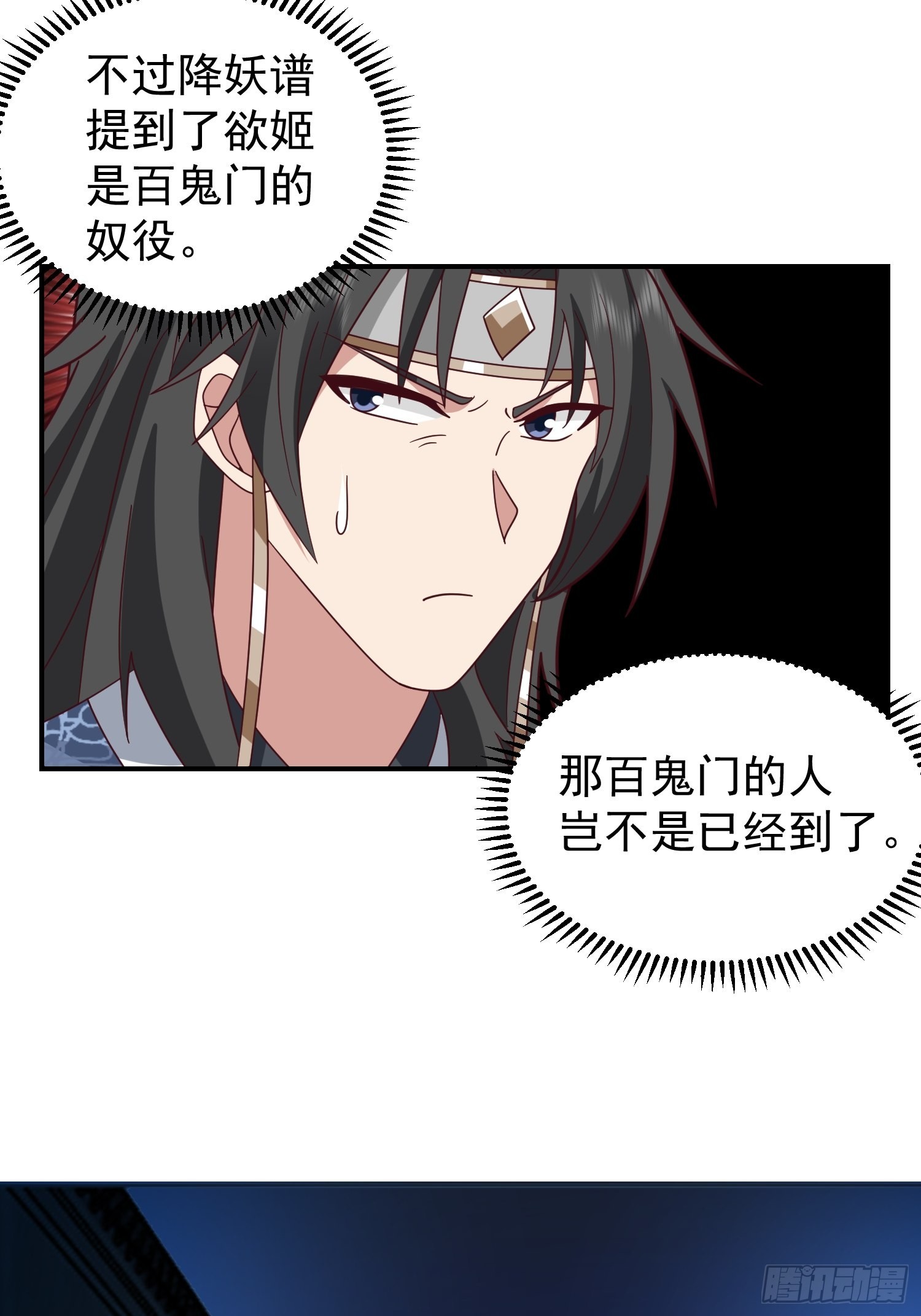 古尸登门8