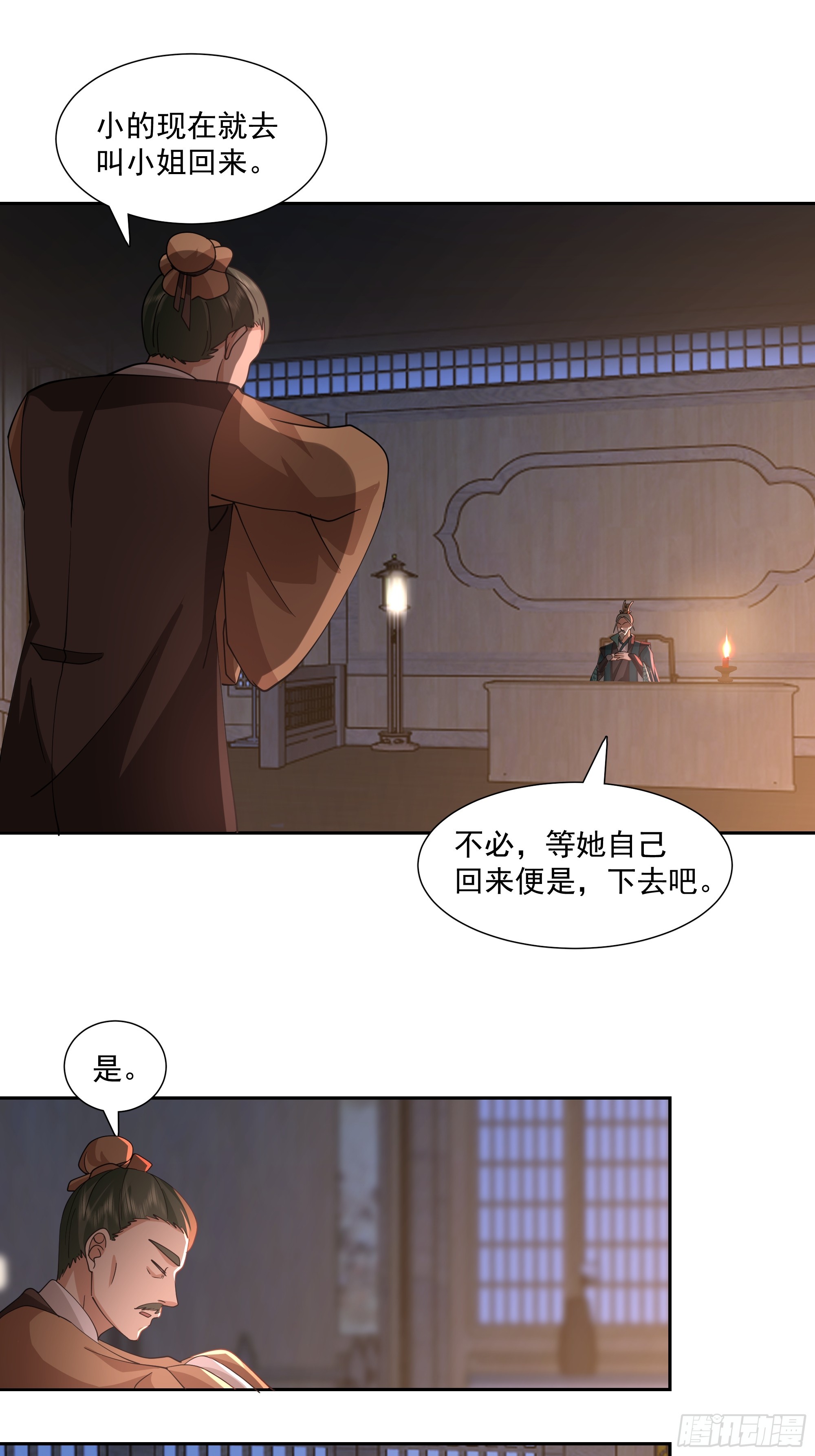 妖王找上门16