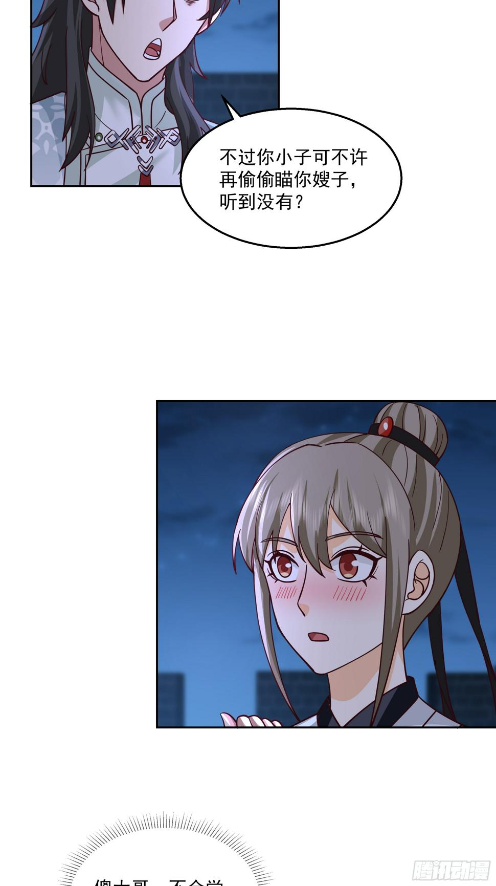 通缉洞庭君17